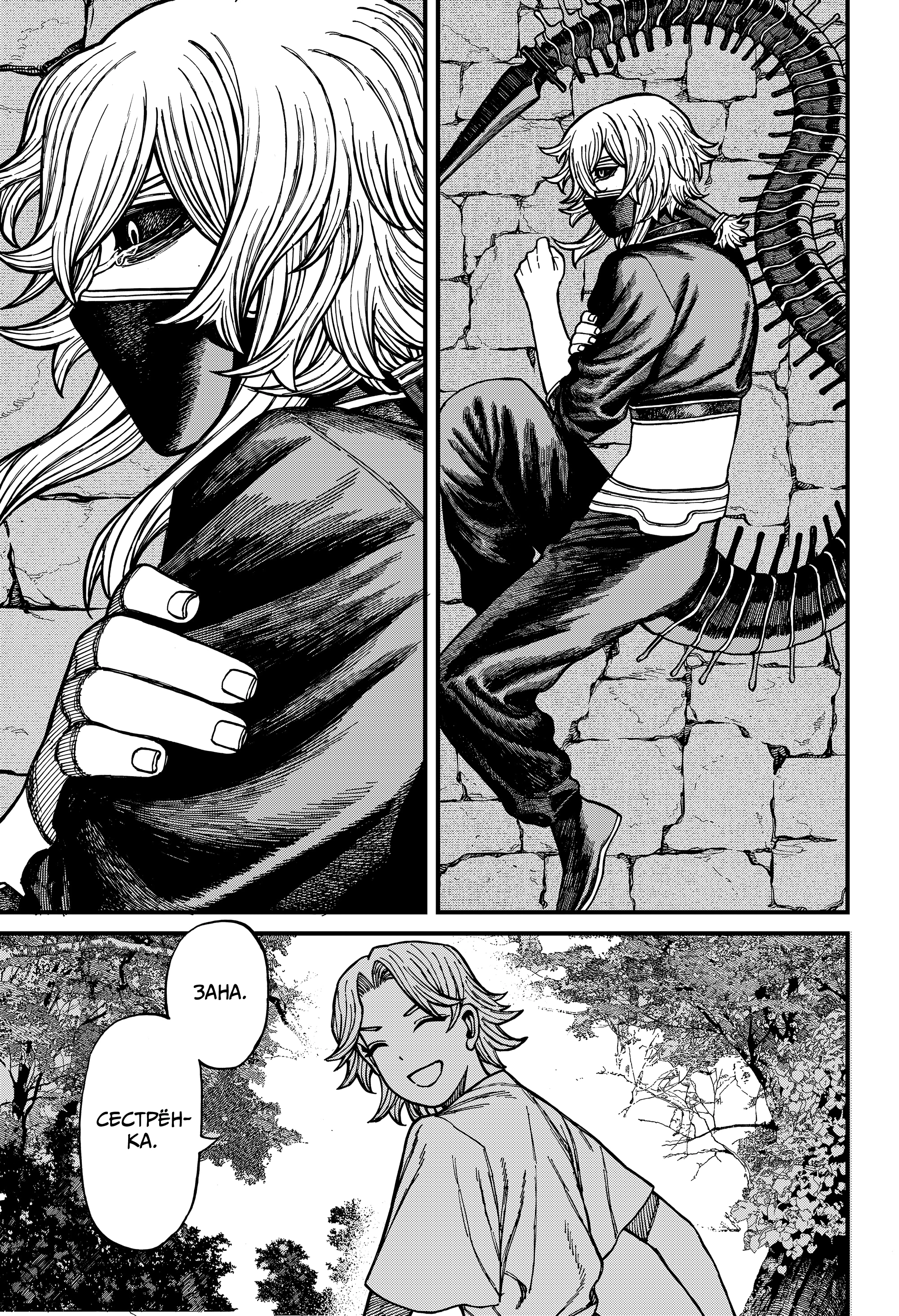 Read Центурия Manga Online