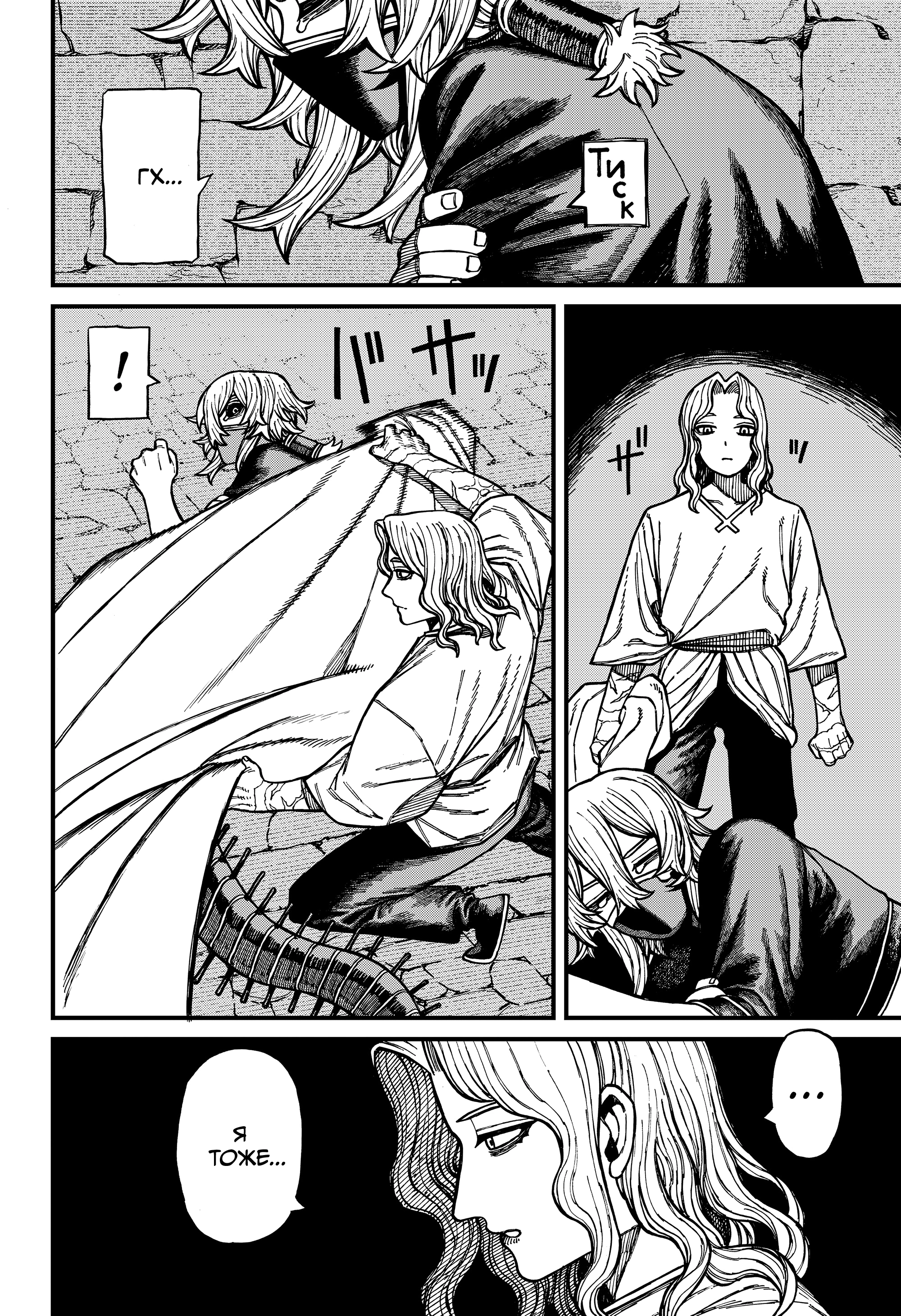 Read Центурия Manga Online