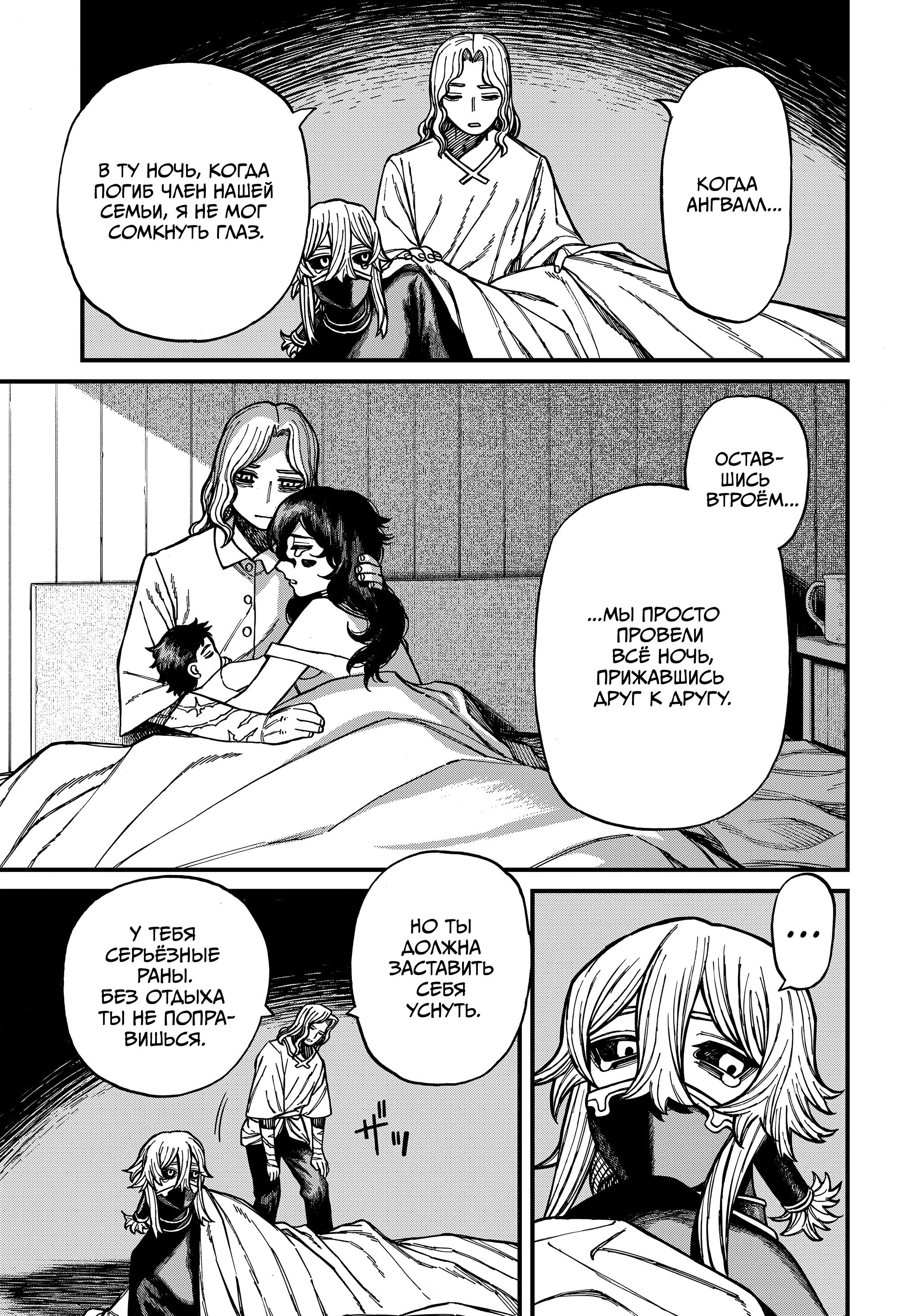 Read Центурия Manga Online