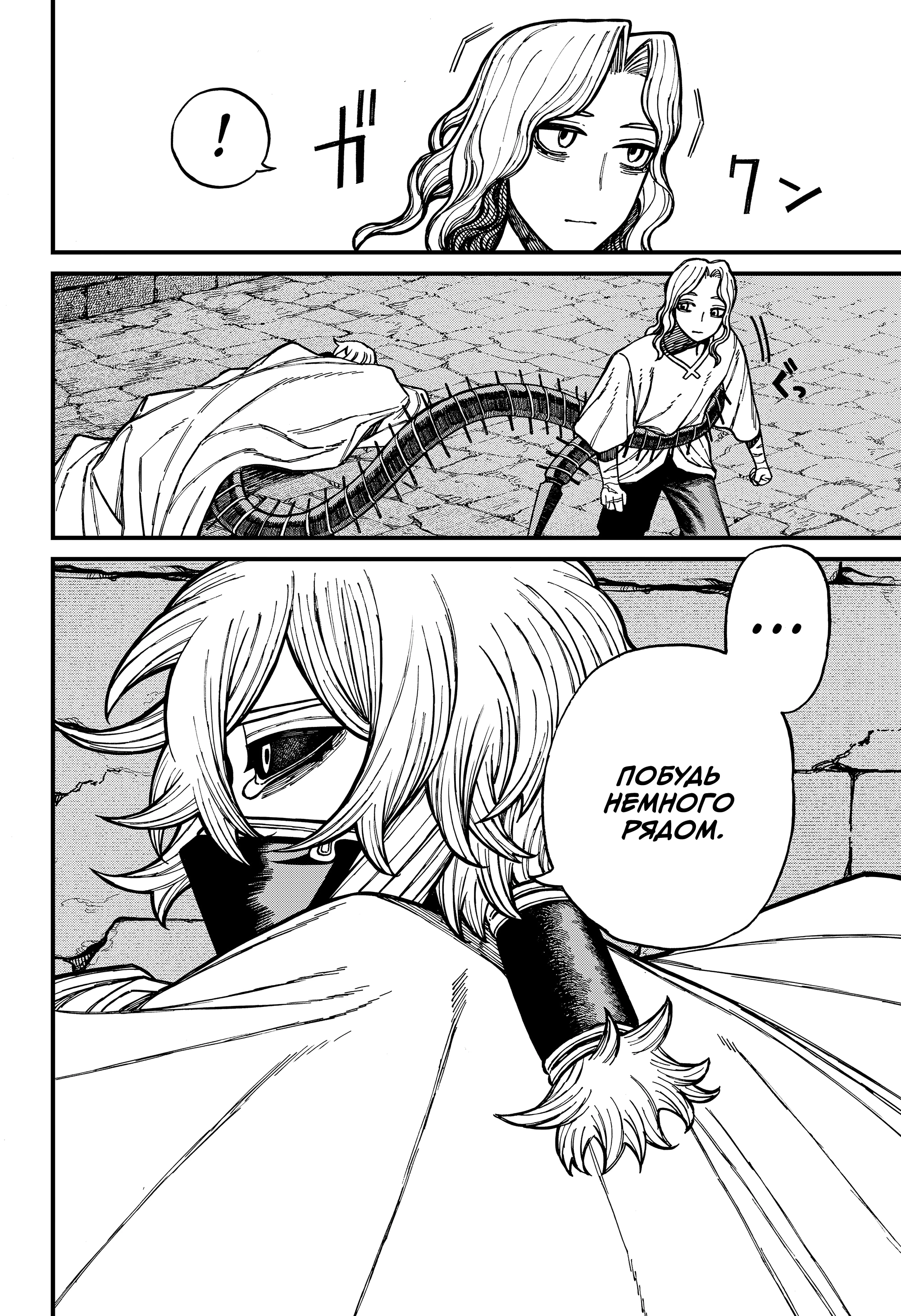 Read Центурия Manga Online