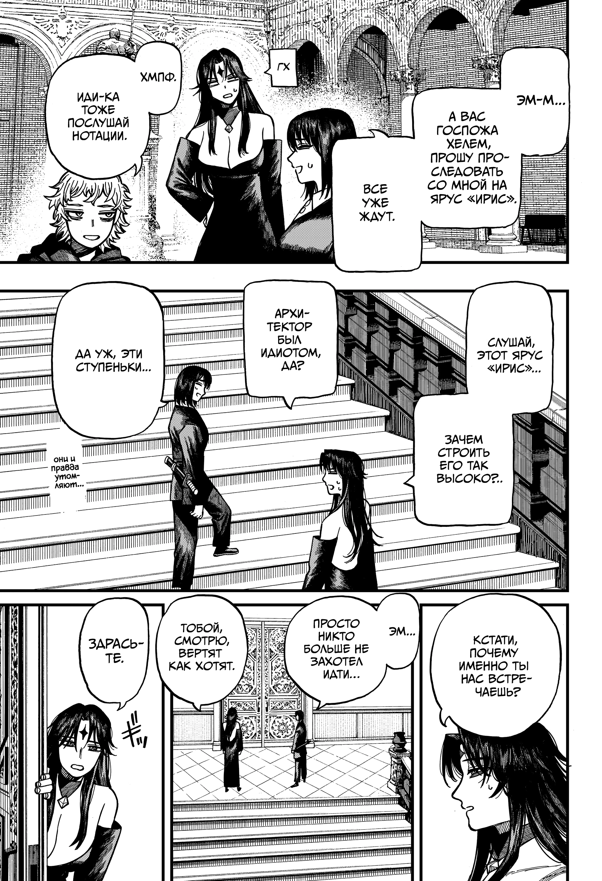 Read Центурия Manga Online