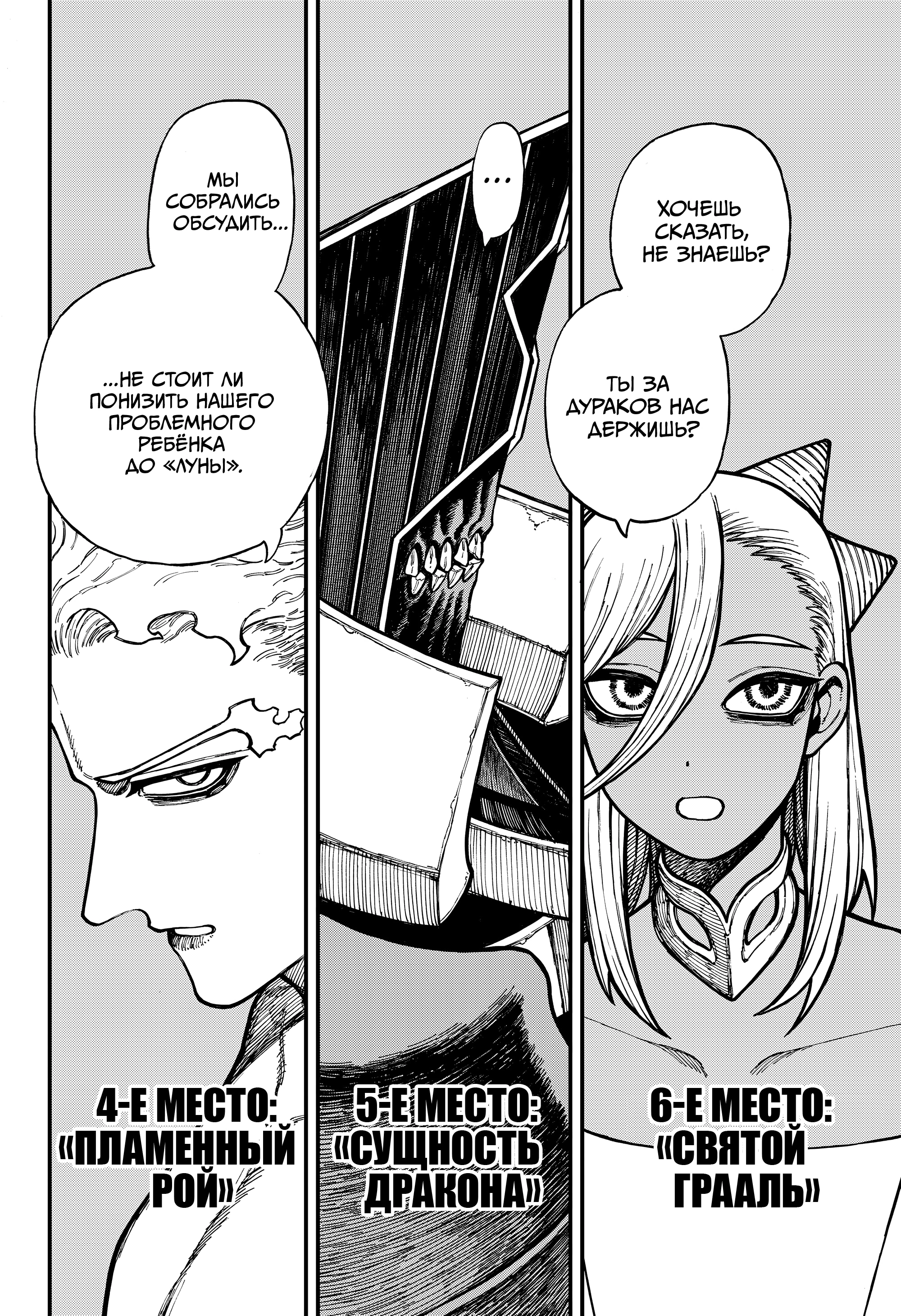 Read Центурия Manga Online