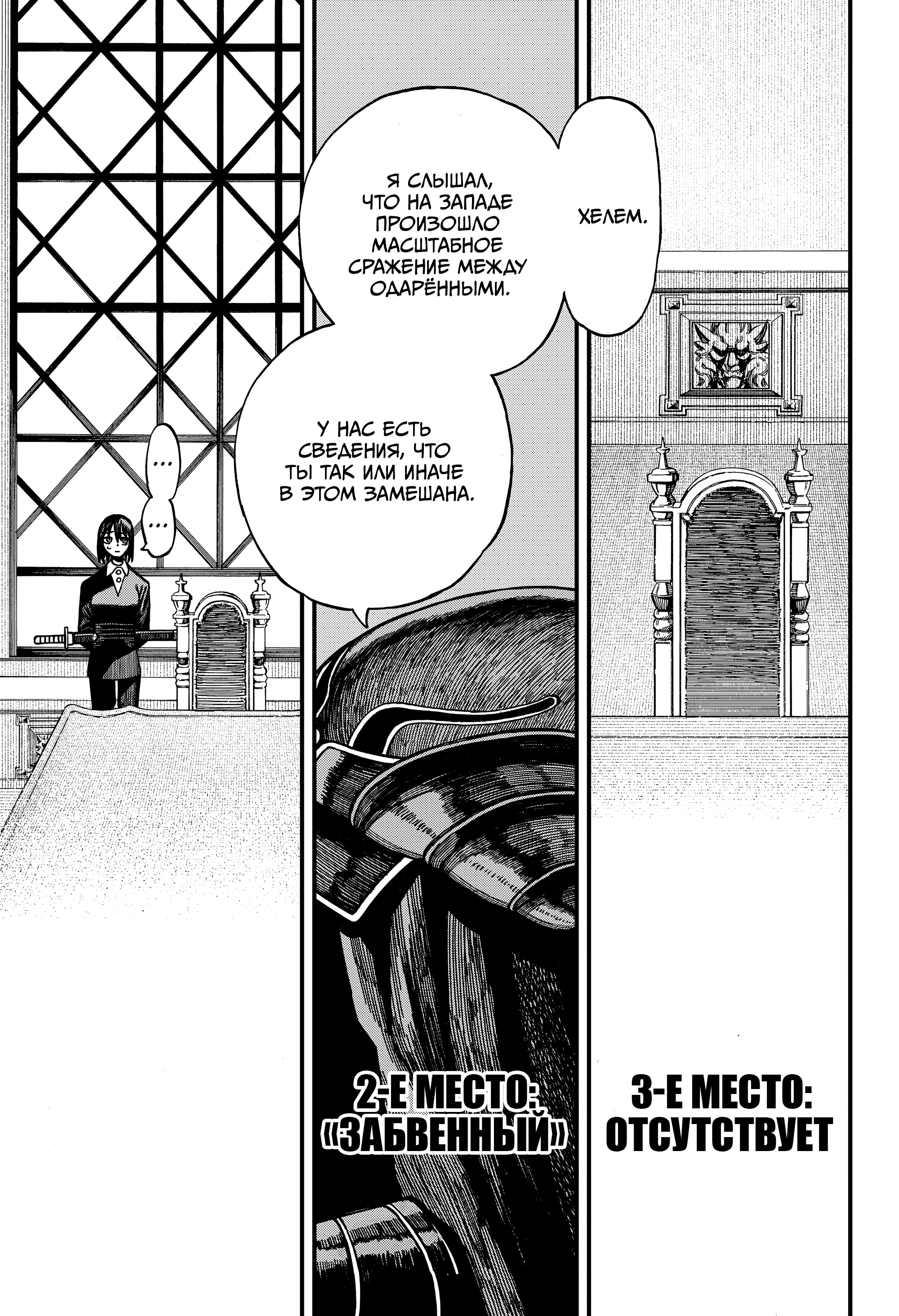 Read Центурия Manga Online