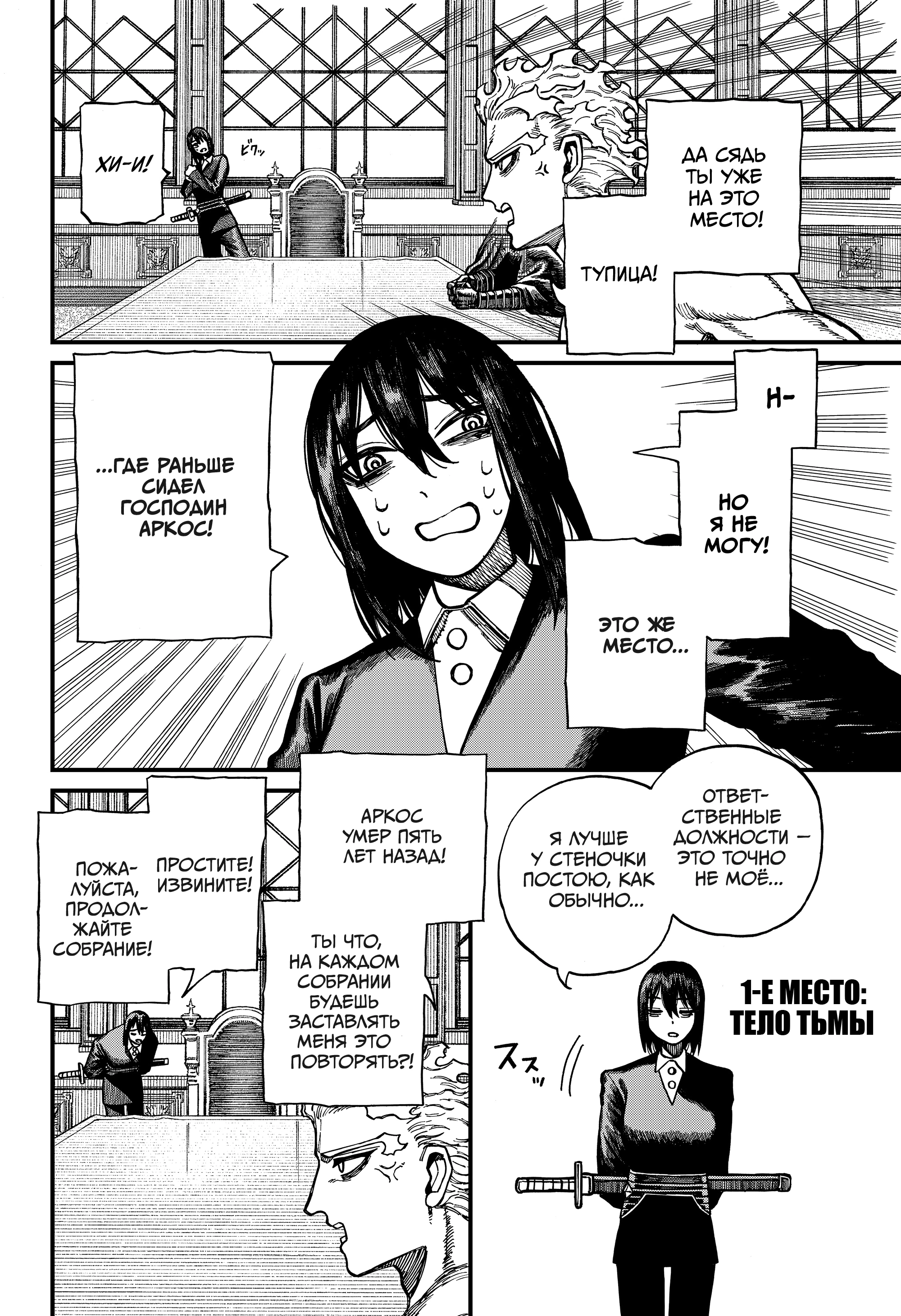 Read Центурия Manga Online