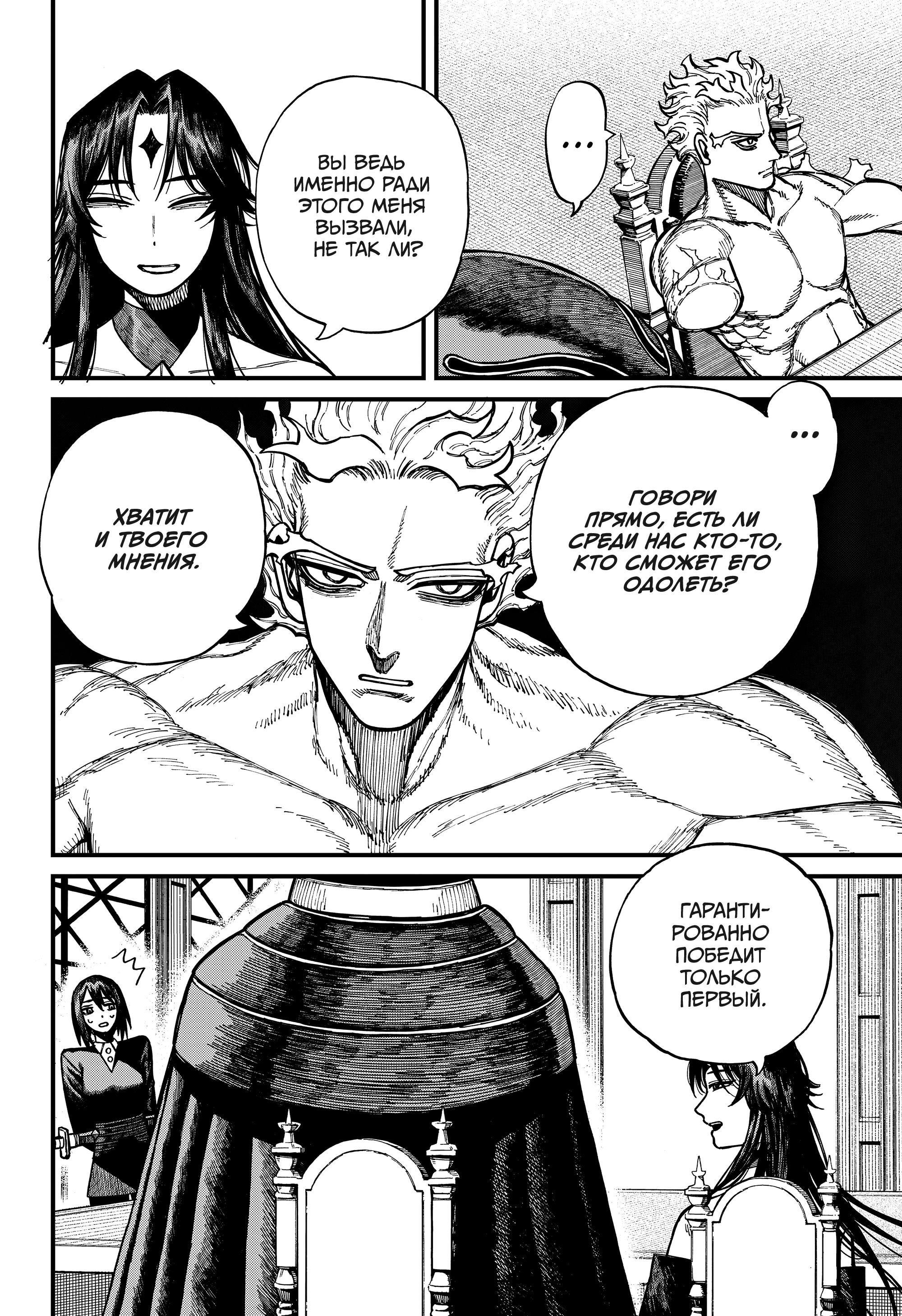 Read Центурия Manga Online