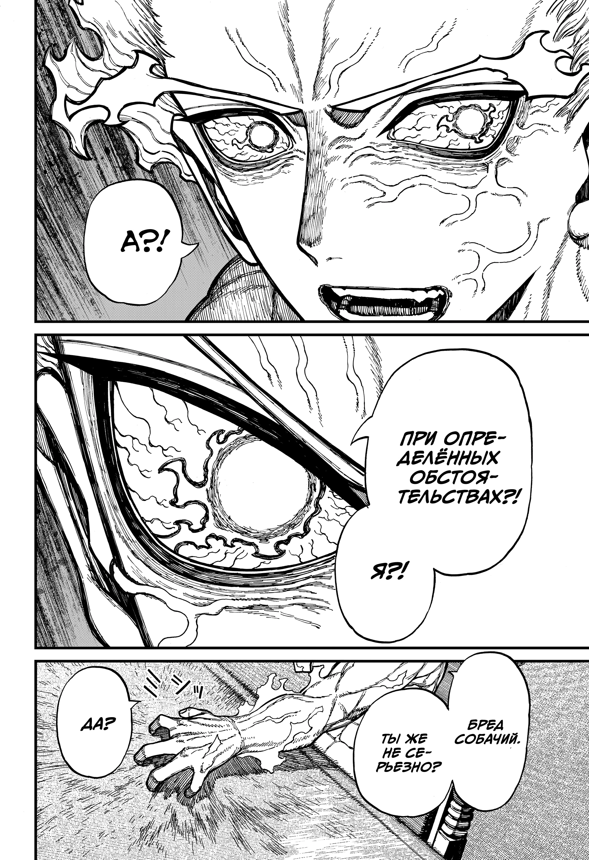 Read Центурия Manga Online