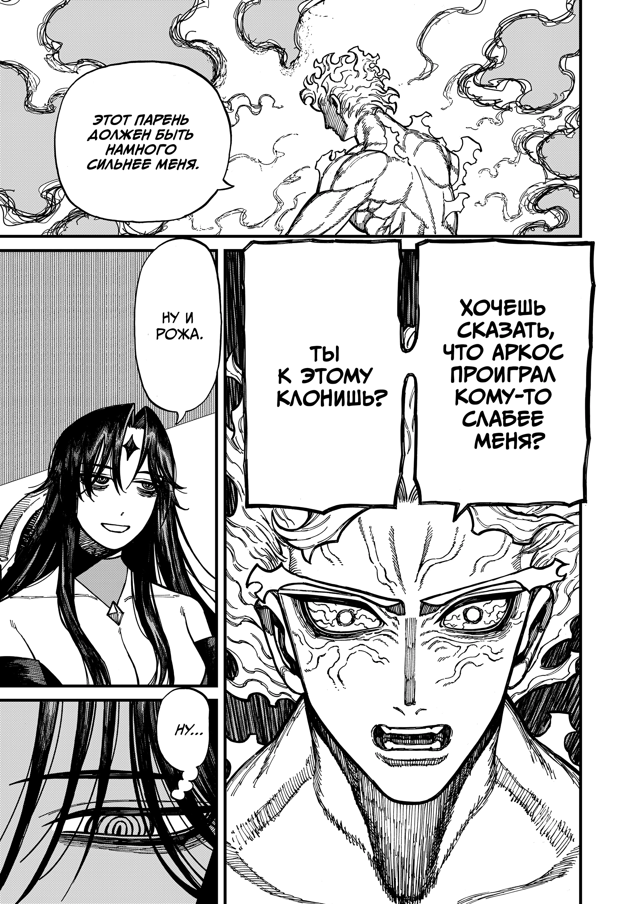 Read Центурия Manga Online