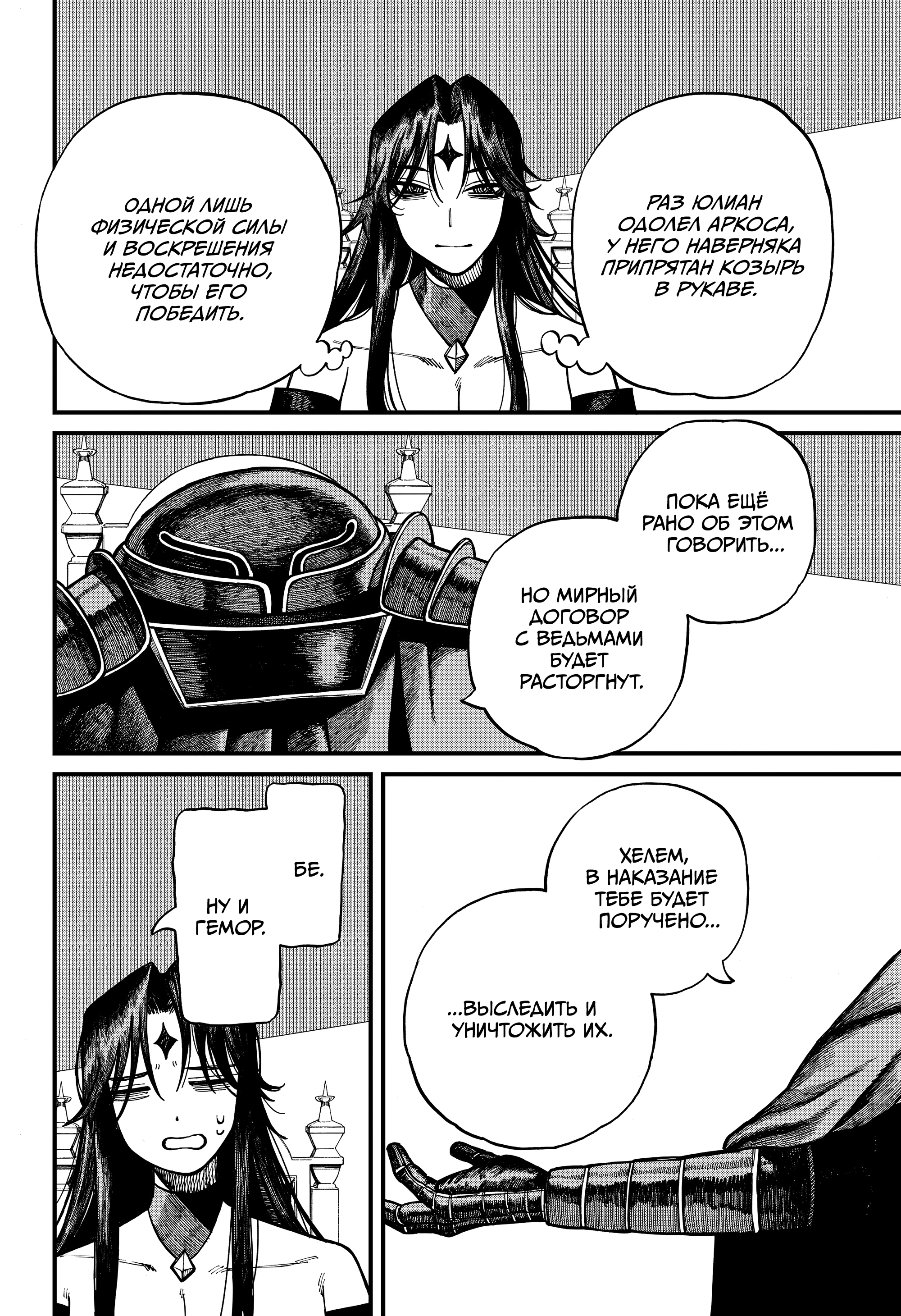 Read Центурия Manga Online