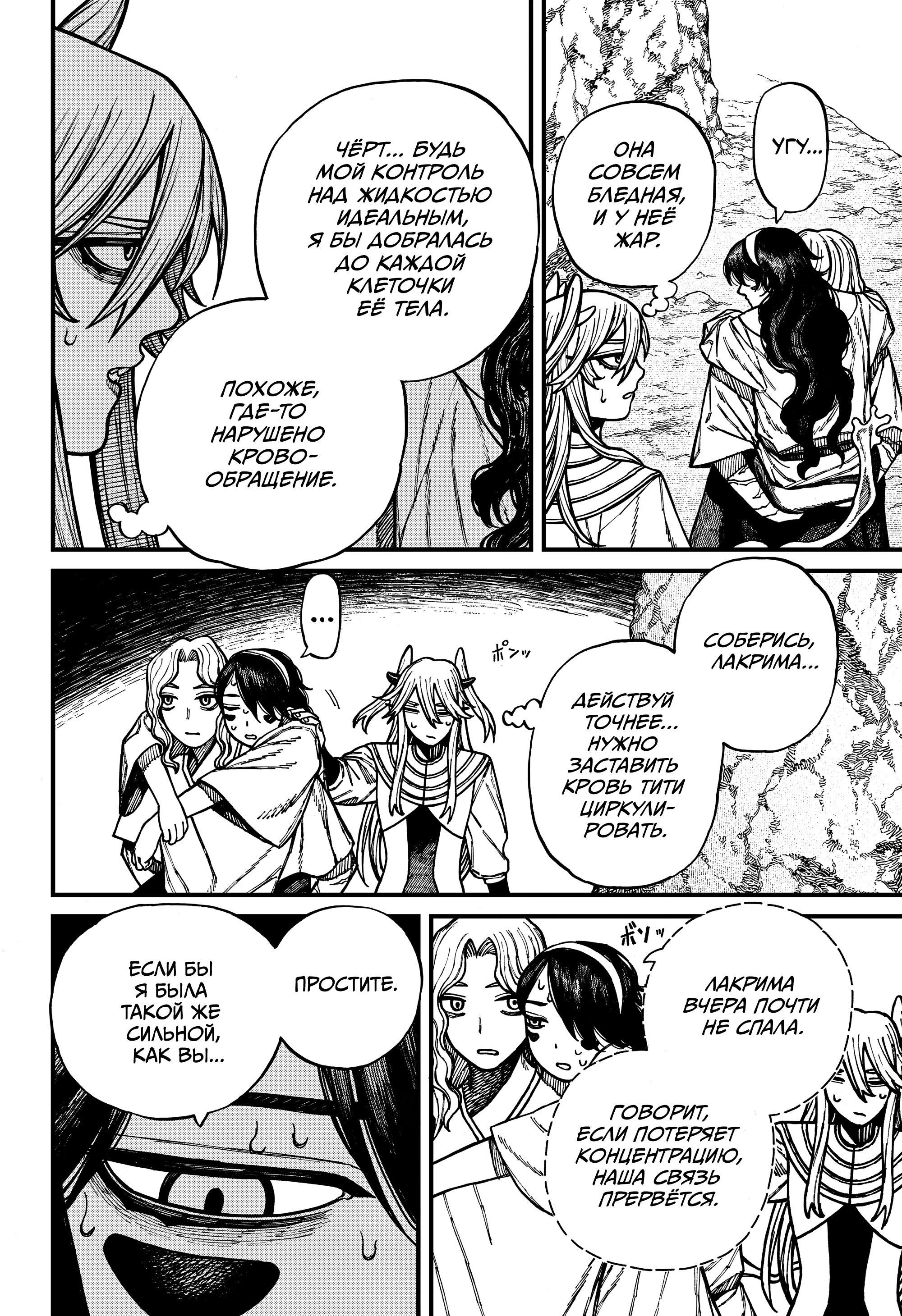 Read Центурия Manga Online