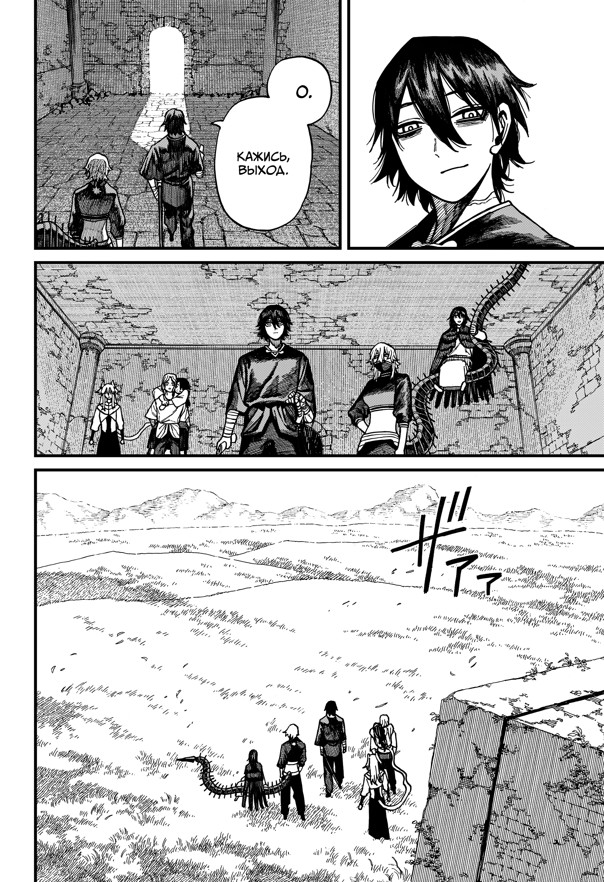 Read Центурия Manga Online