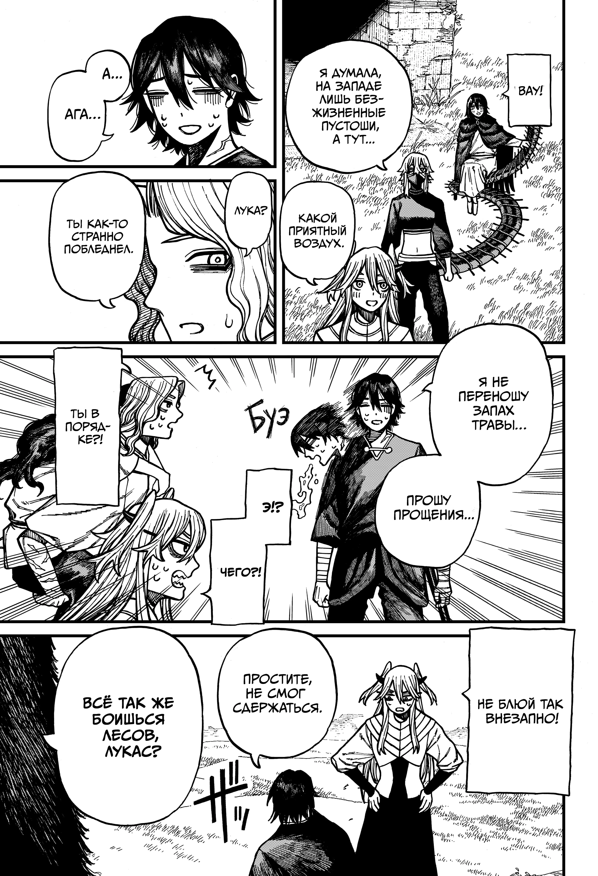 Read Центурия Manga Online