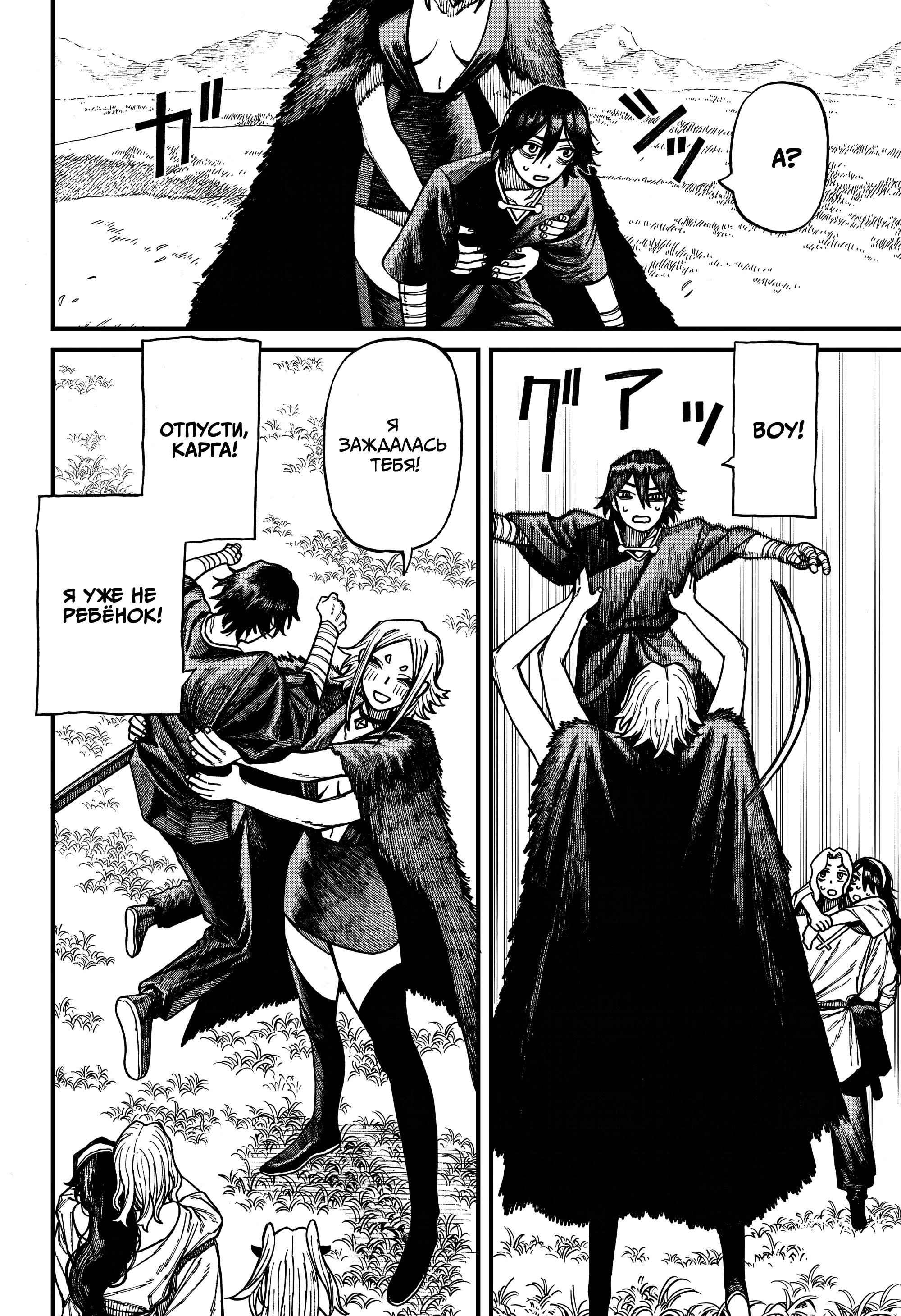 Read Центурия Manga Online