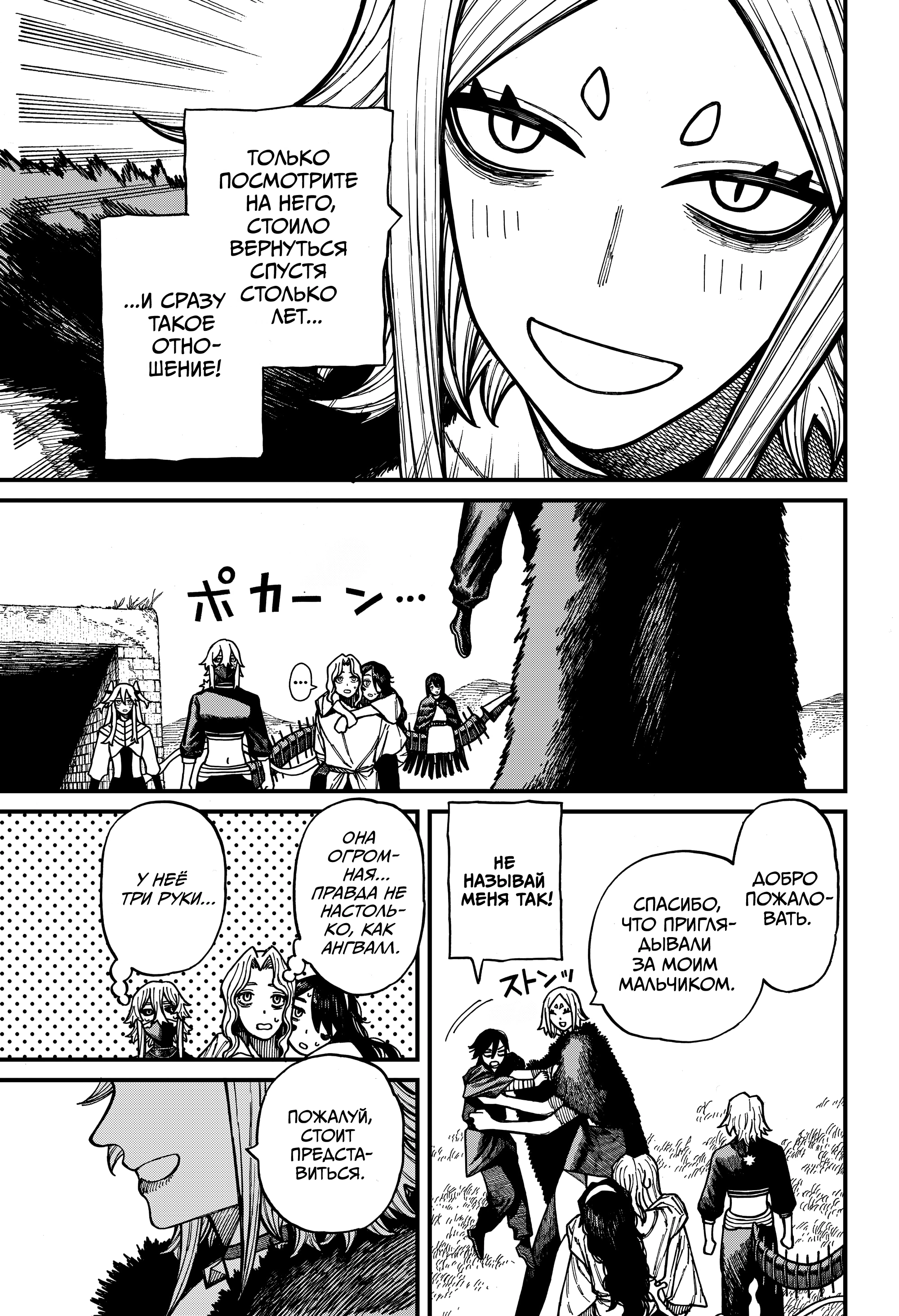 Read Центурия Manga Online