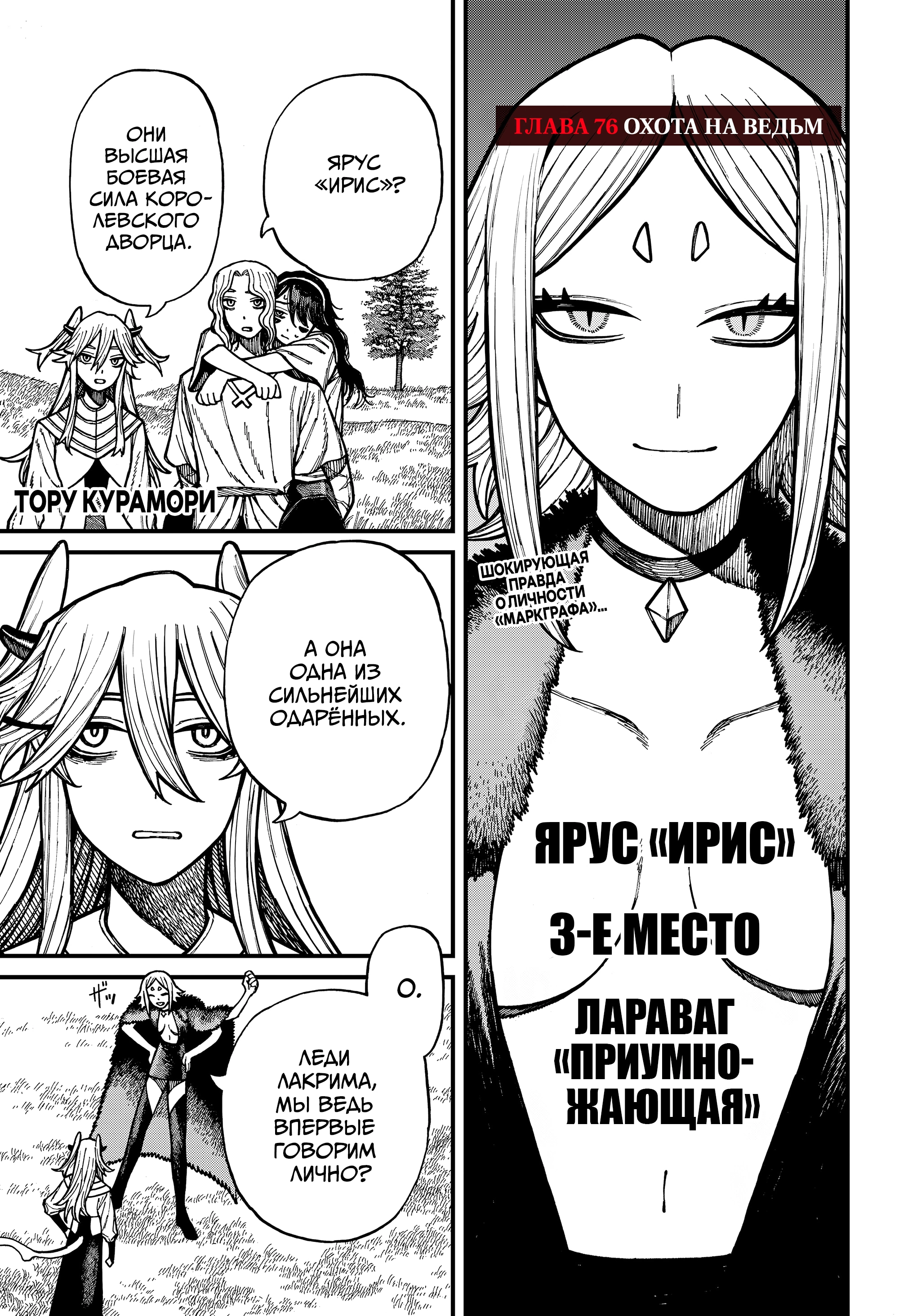 Read Центурия Manga Online