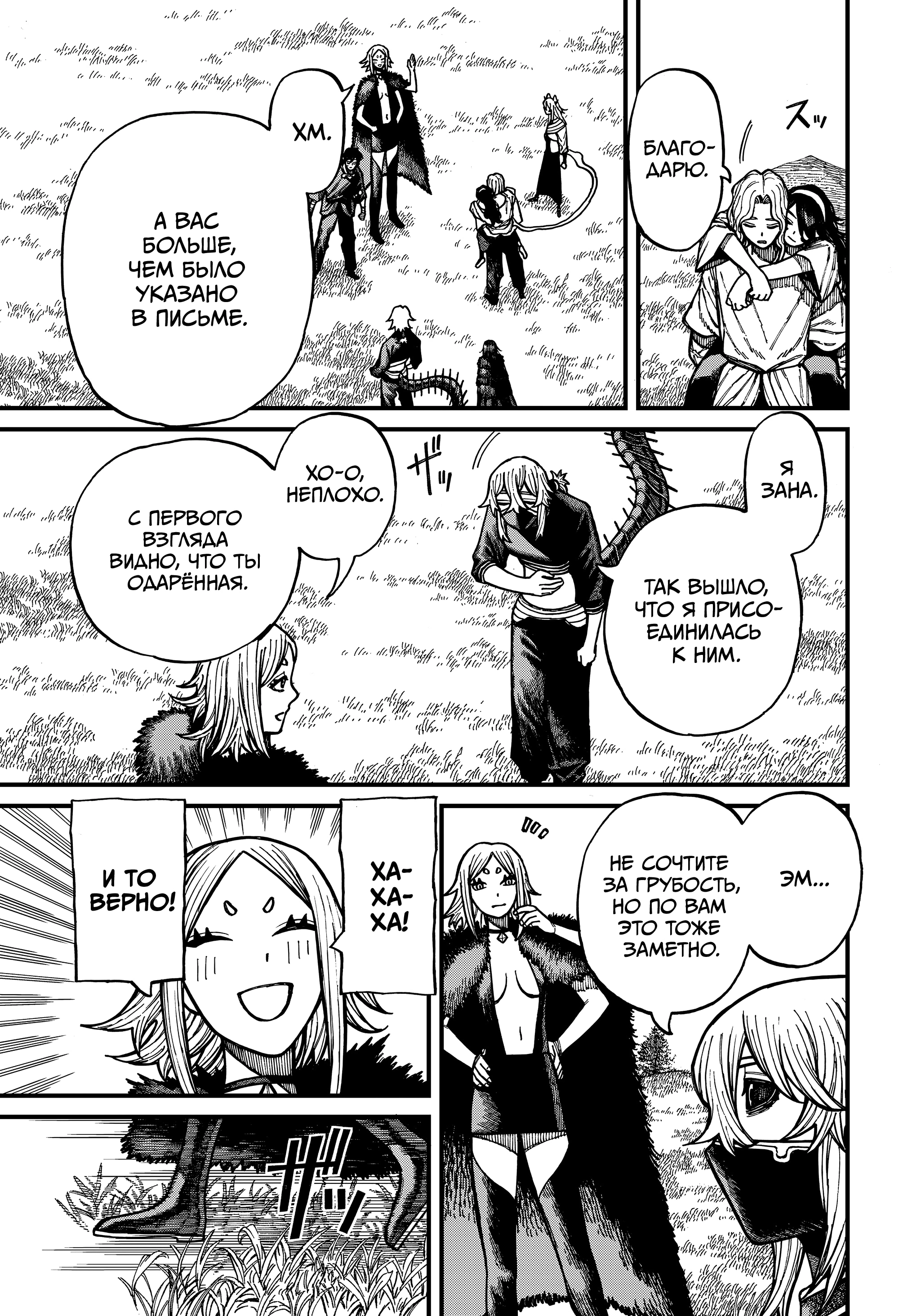 Read Центурия Manga Online