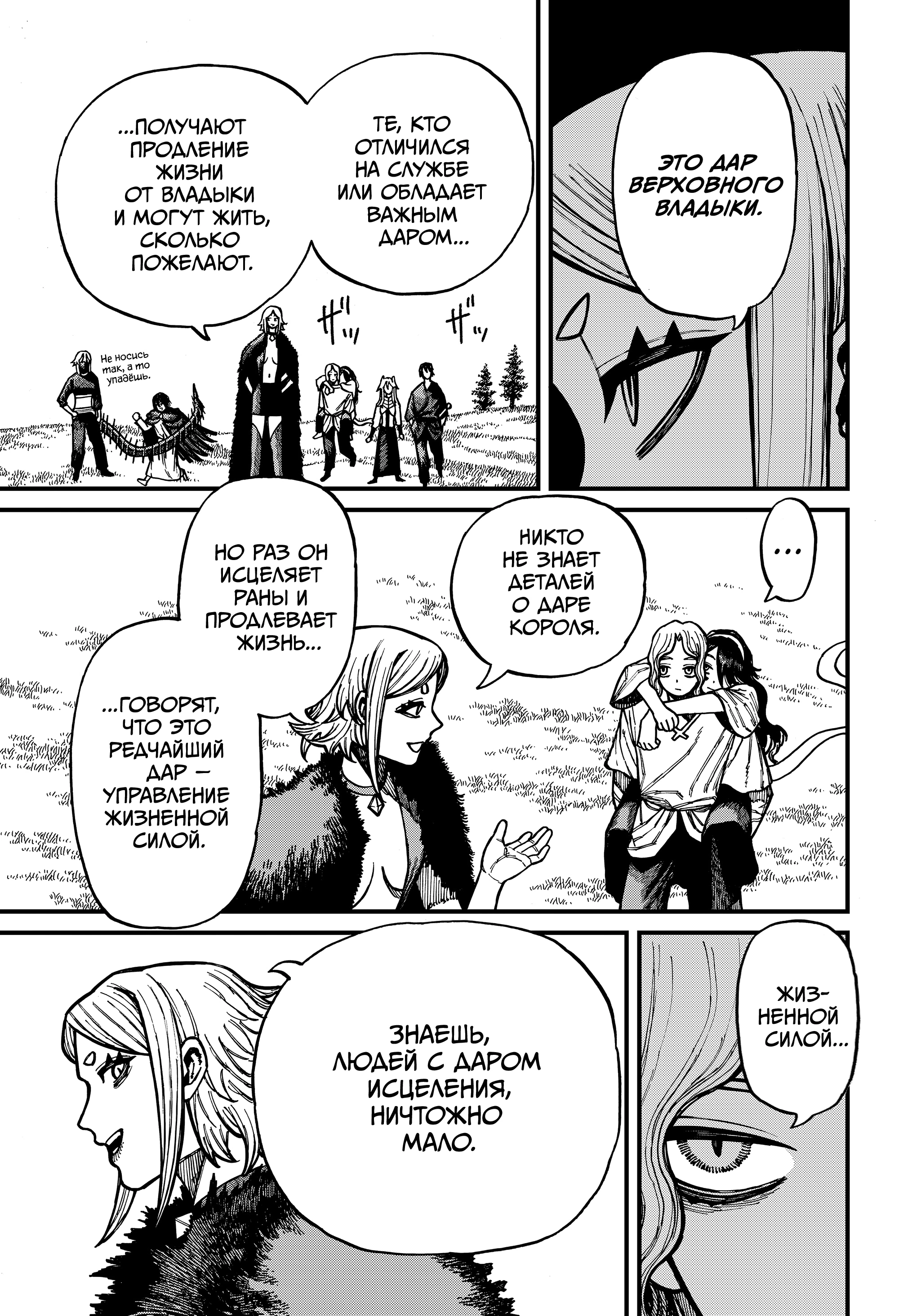 Read Центурия Manga Online