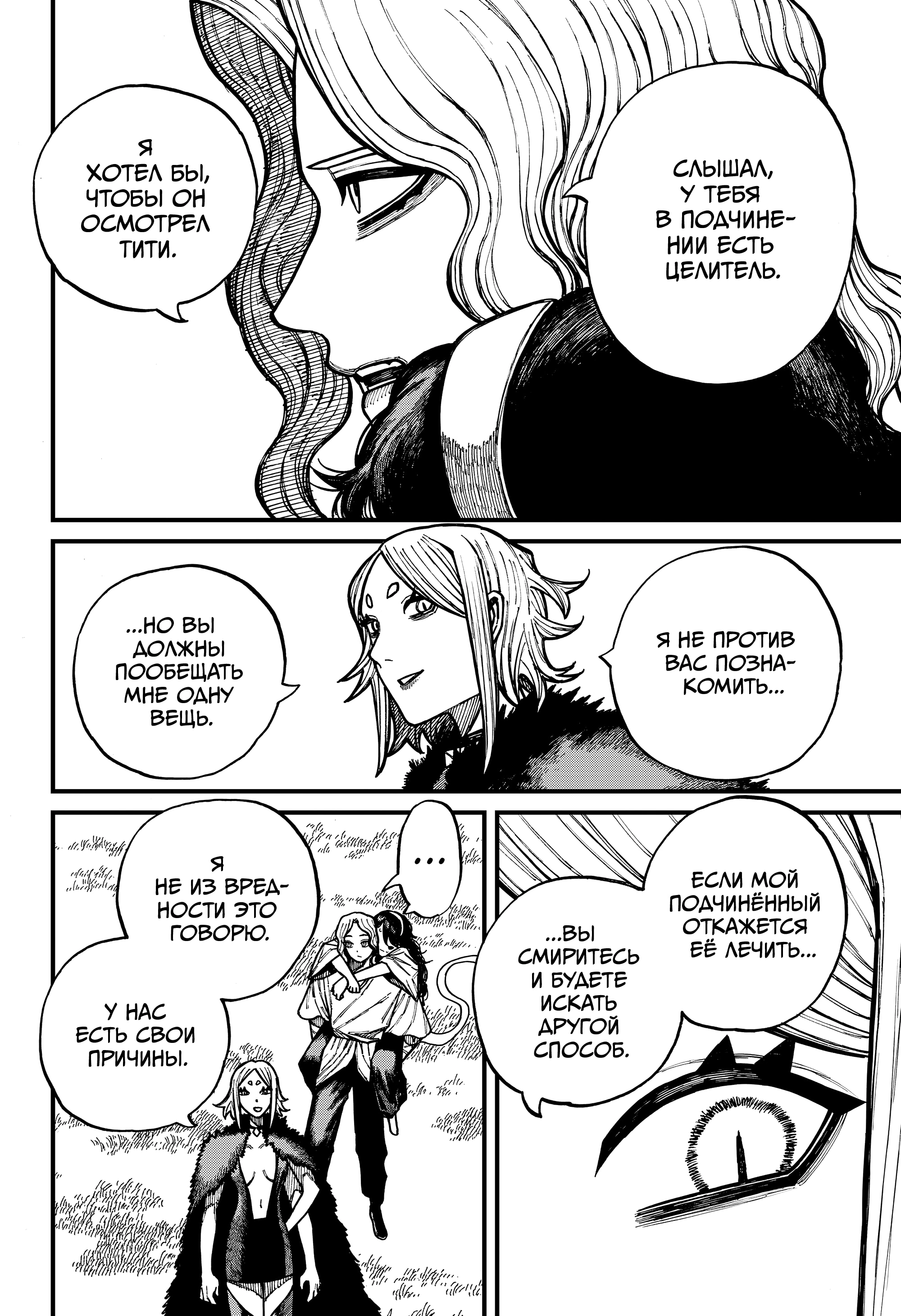 Read Центурия Manga Online