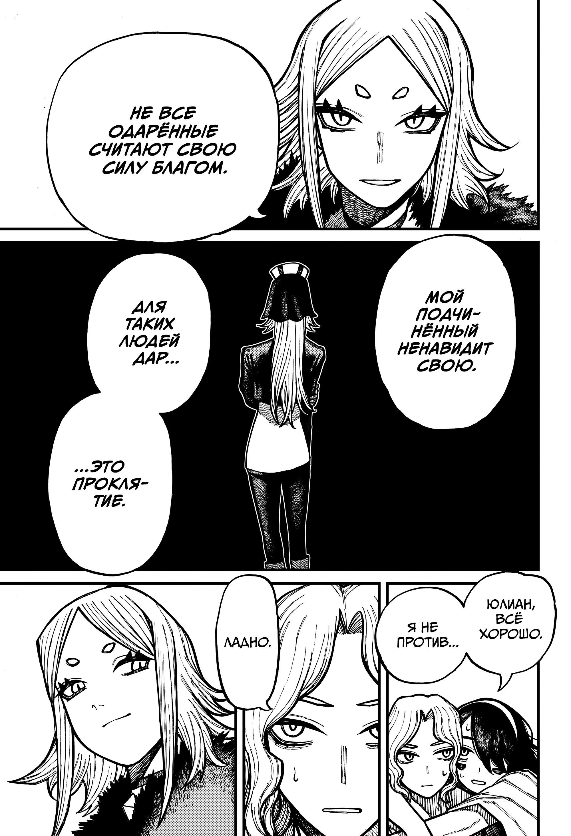 Read Центурия Manga Online