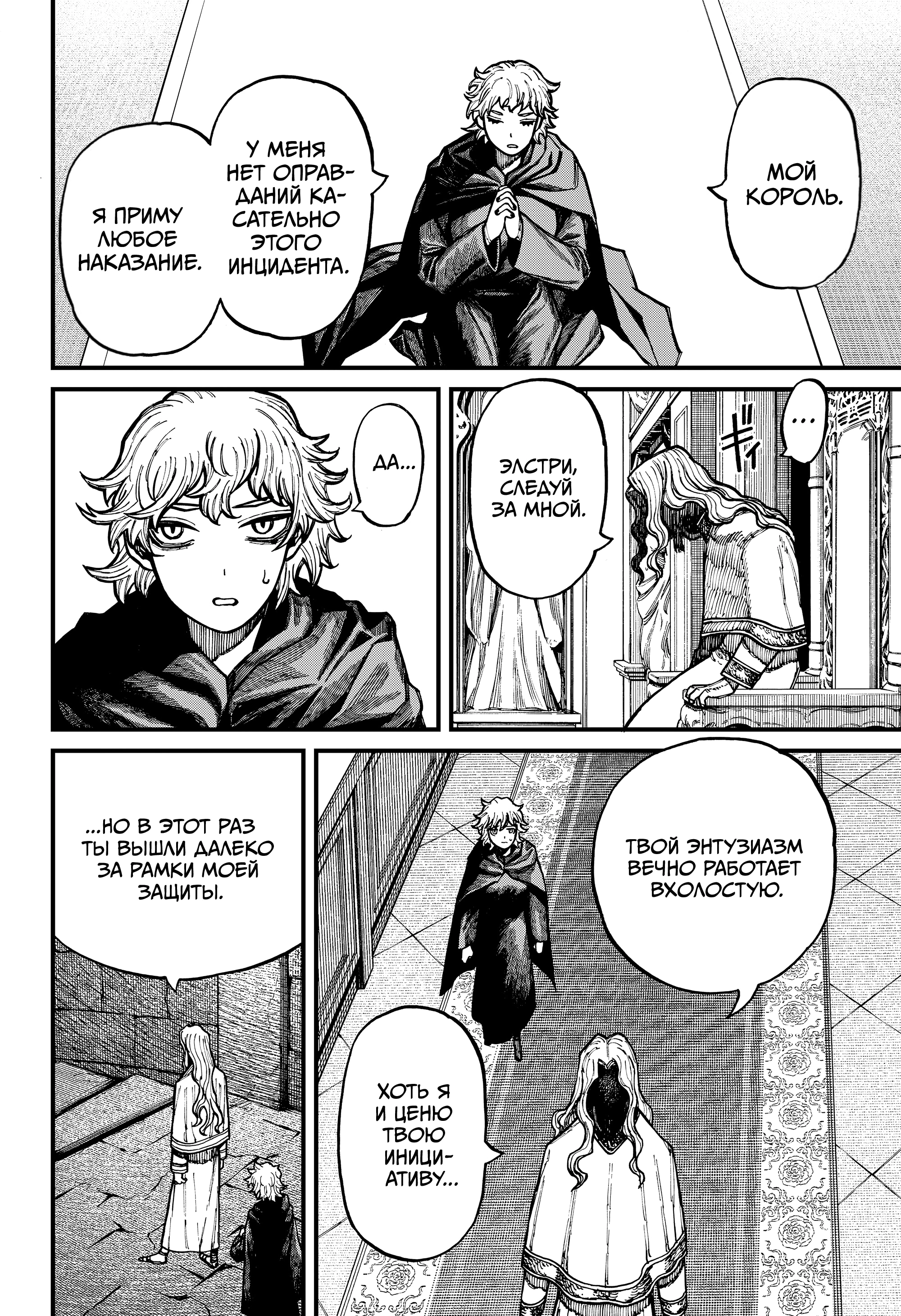 Read Центурия Manga Online