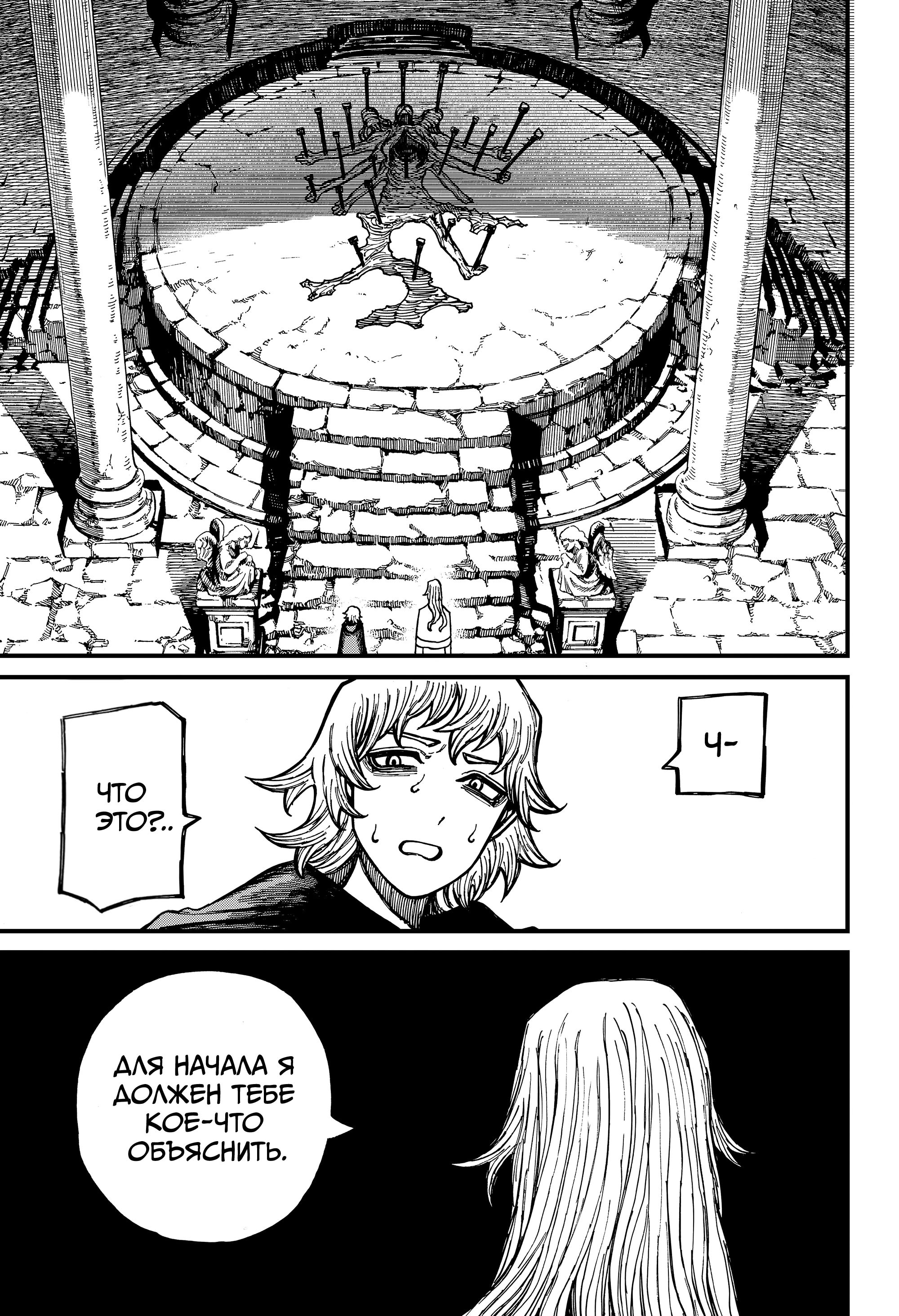 Read Центурия Manga Online