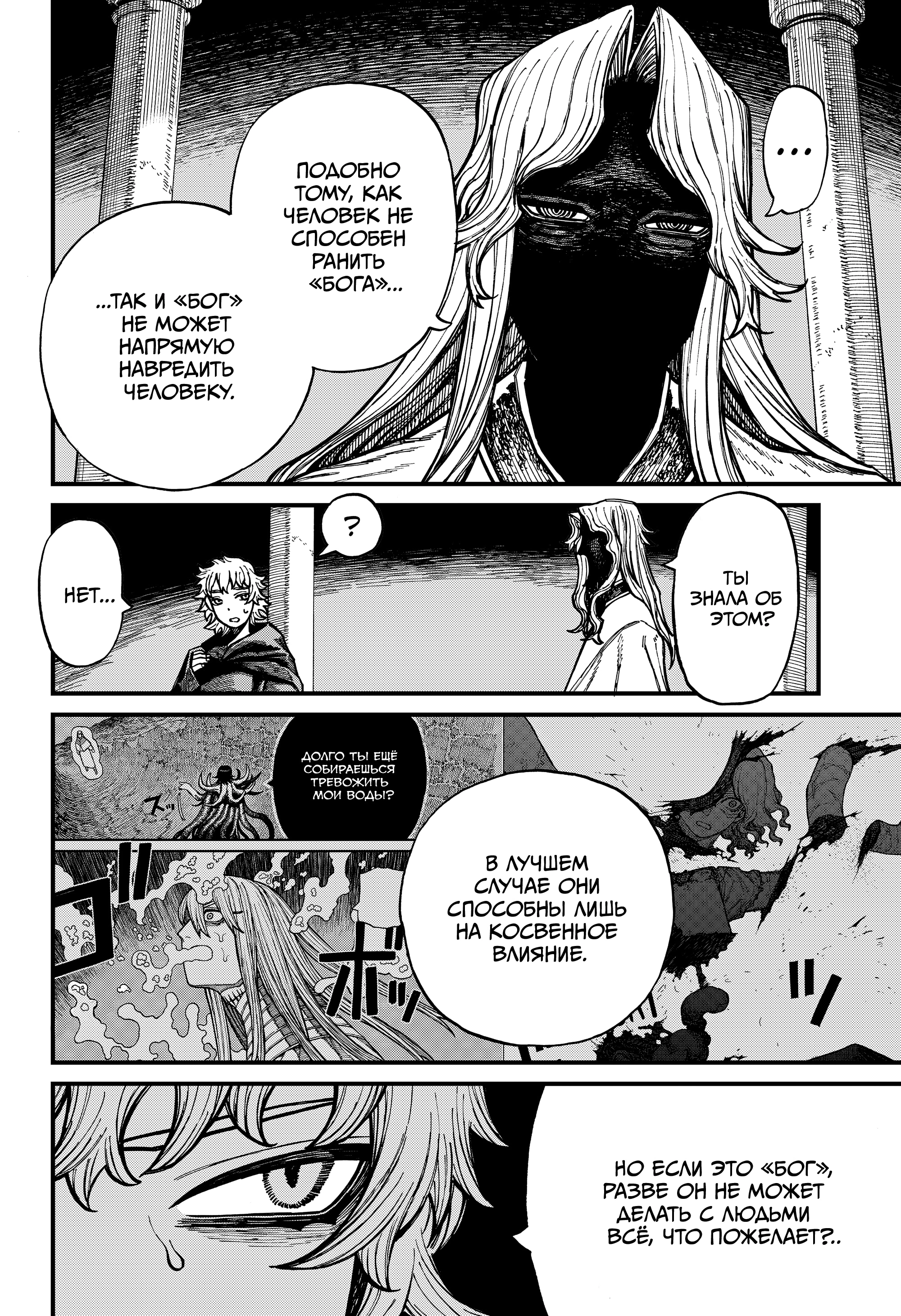 Read Центурия Manga Online