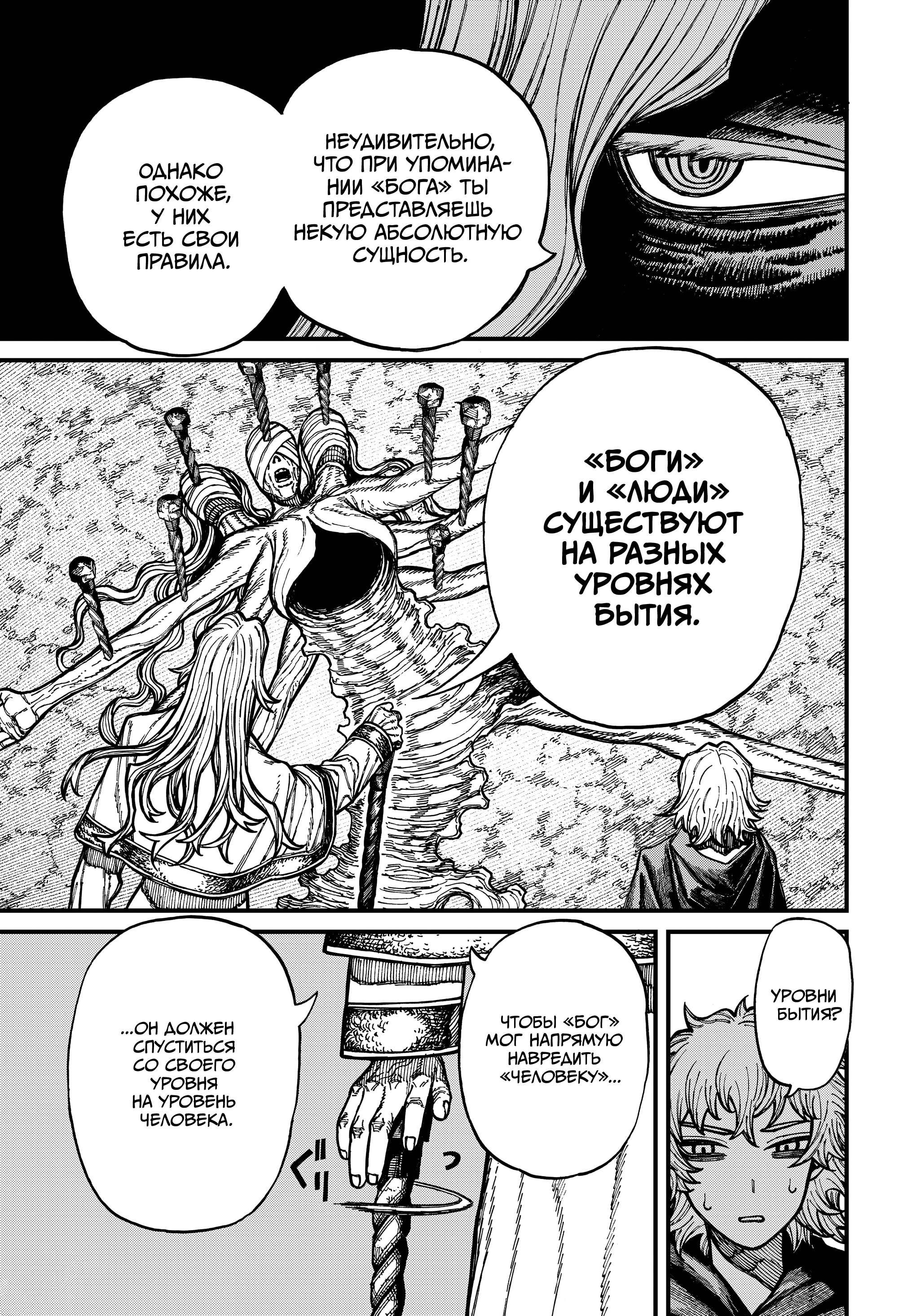 Read Центурия Manga Online