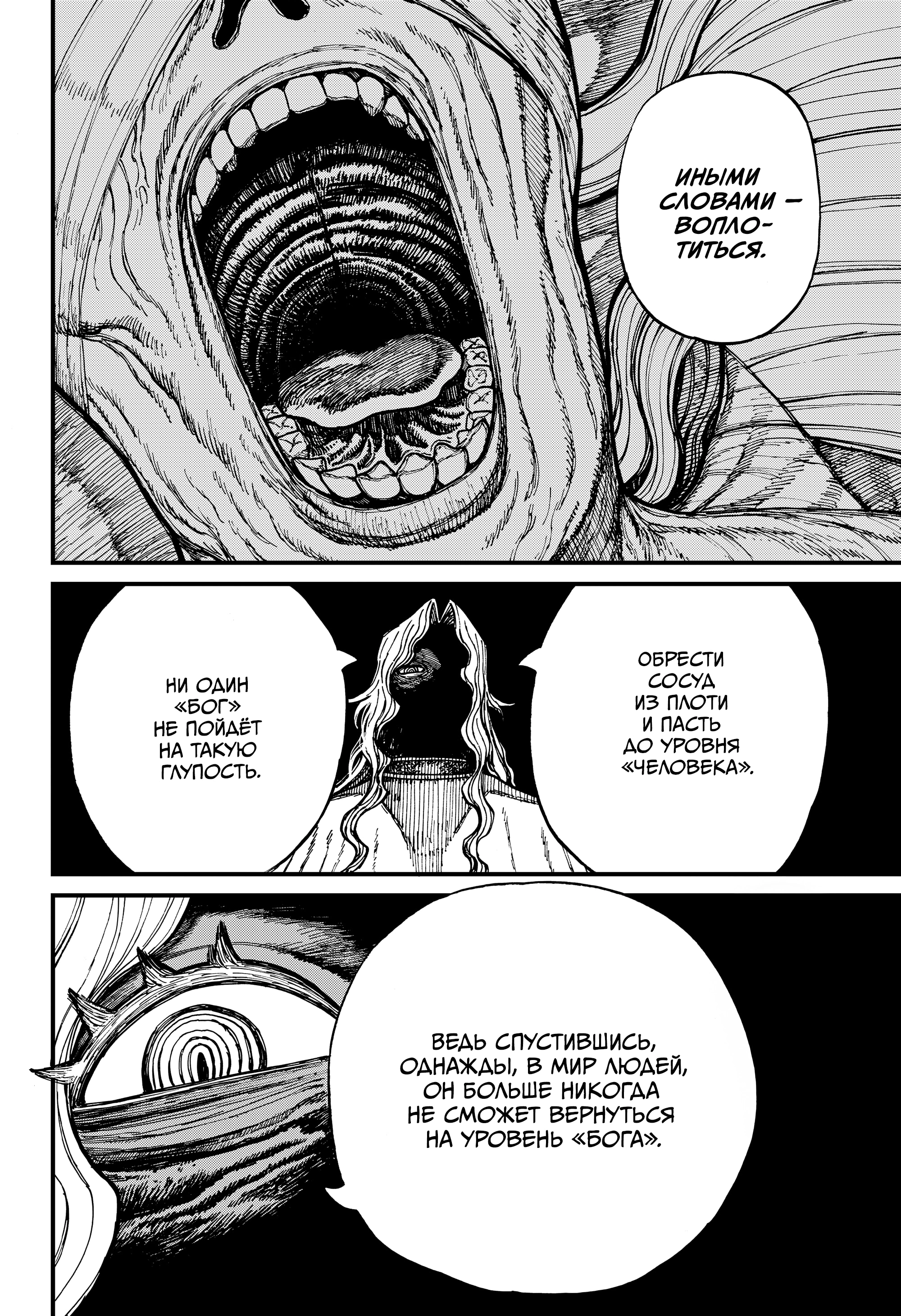 Read Центурия Manga Online