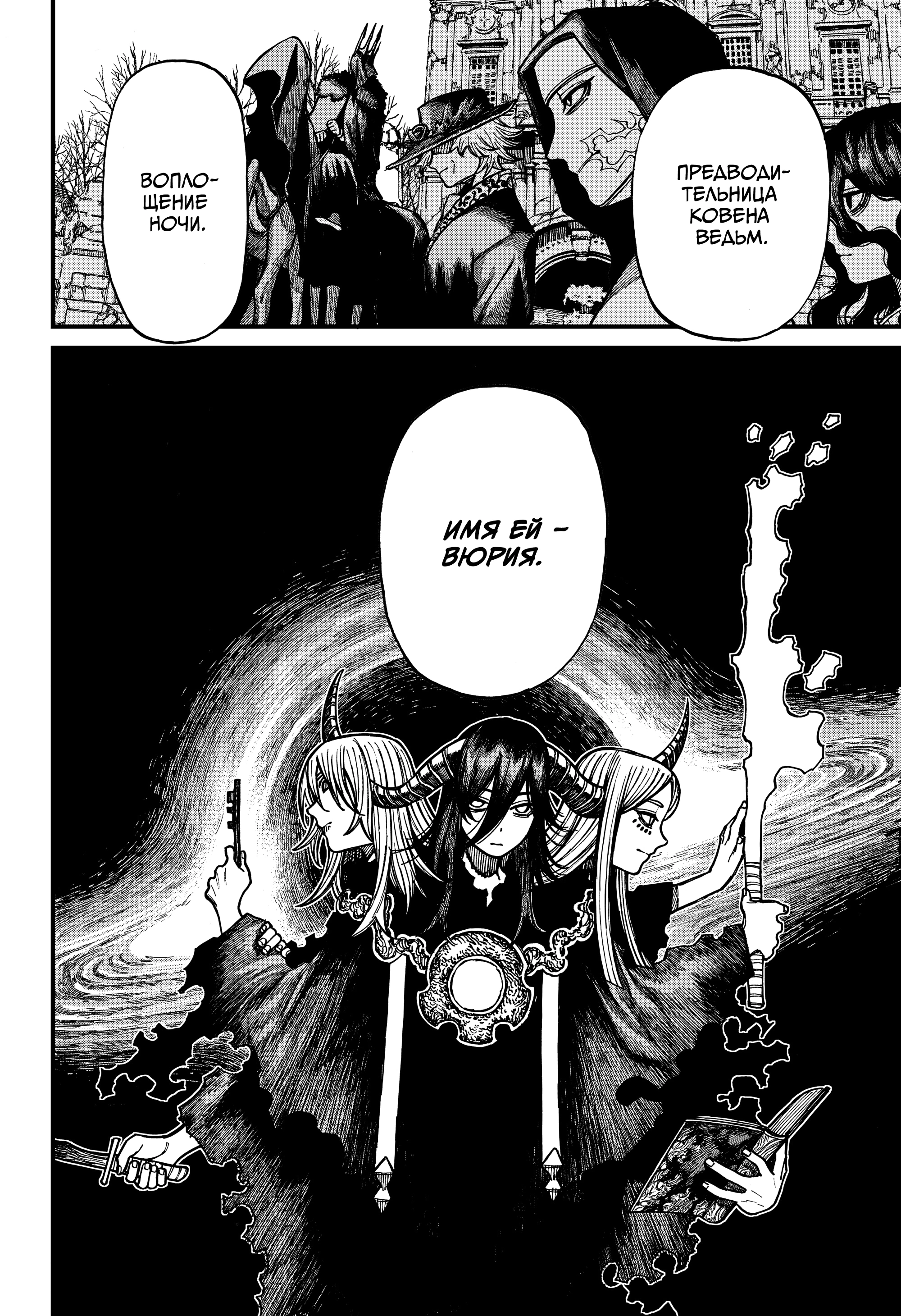 Read Центурия Manga Online