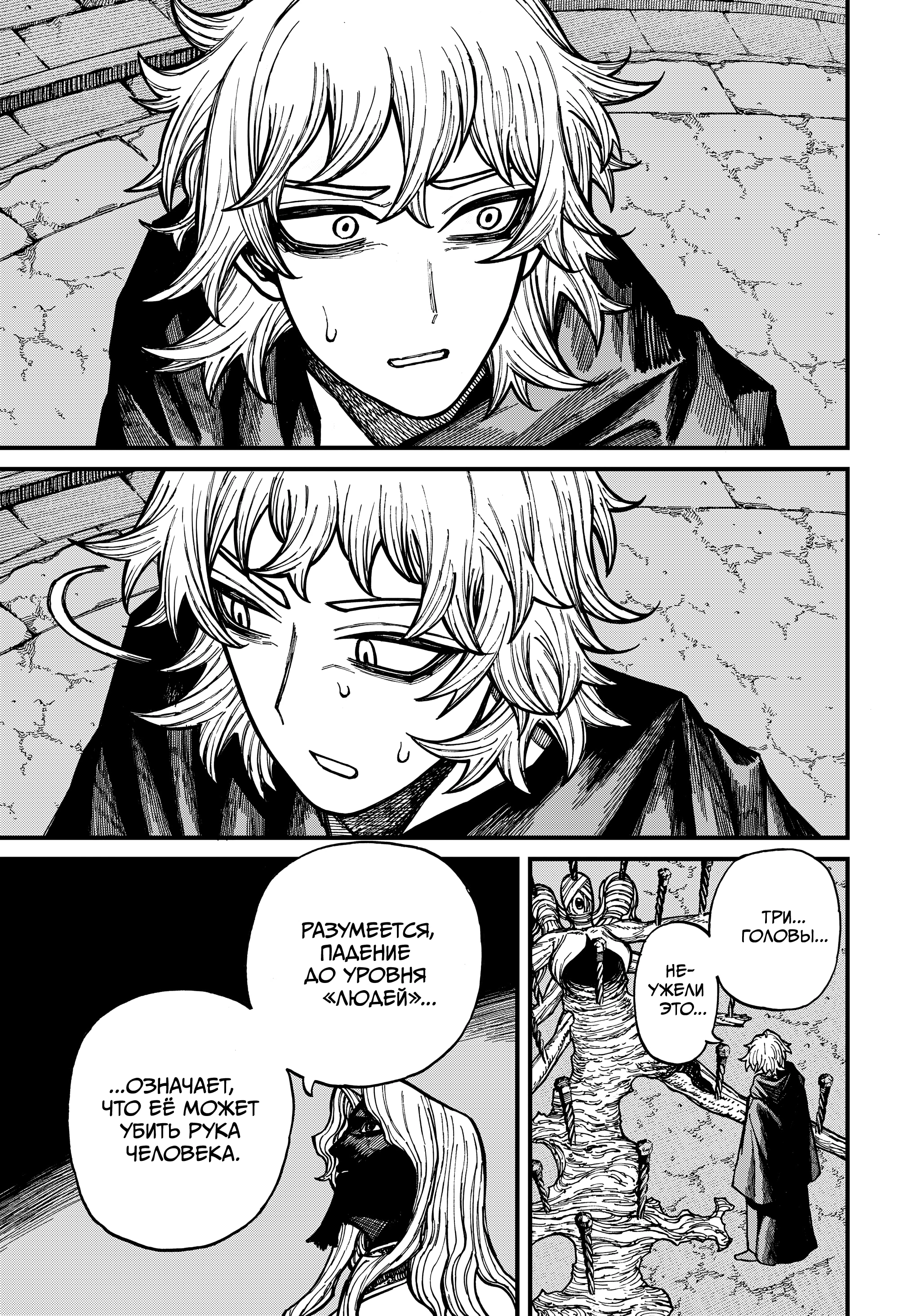 Read Центурия Manga Online