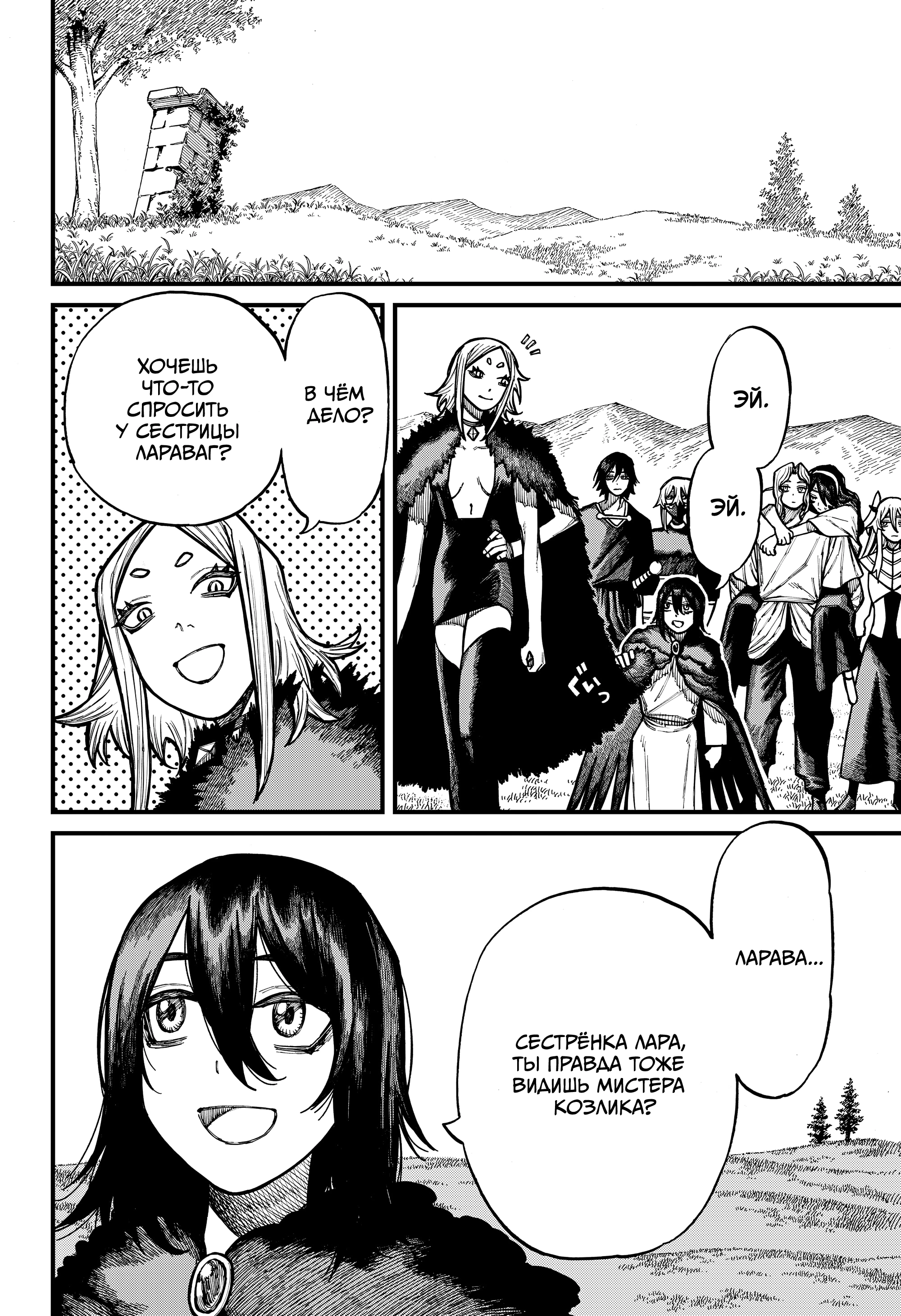 Read Центурия Manga Online