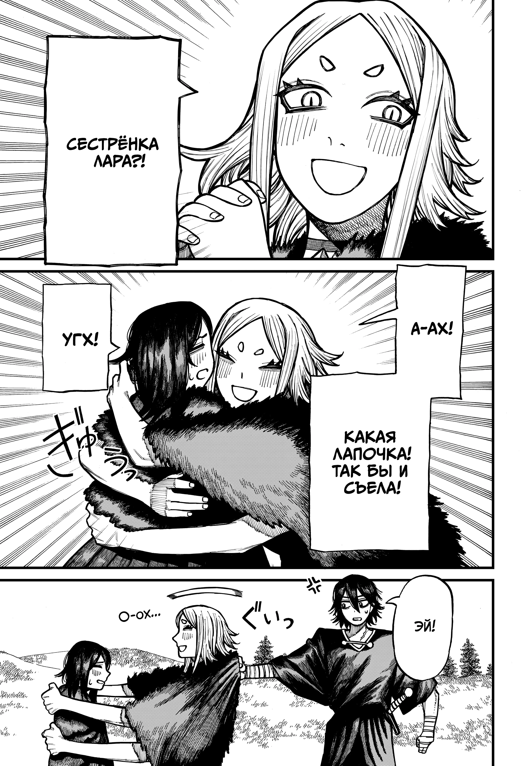 Read Центурия Manga Online