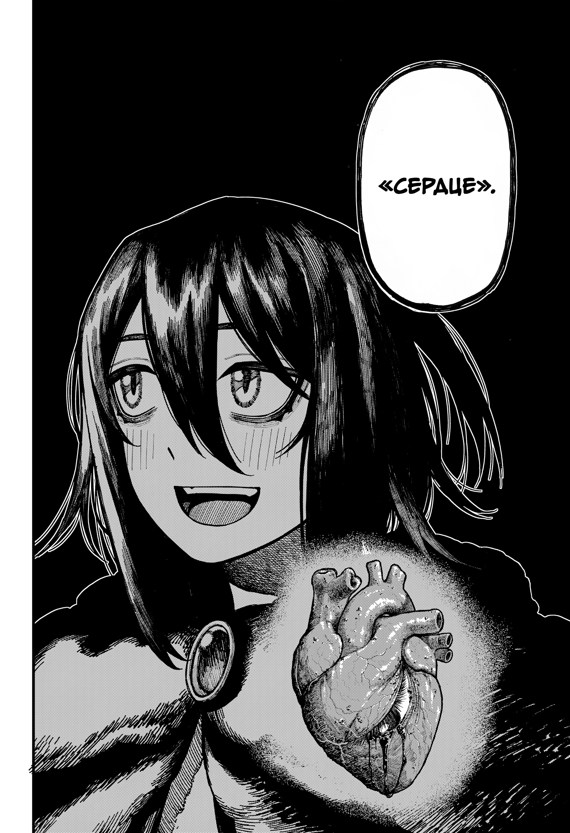 Read Центурия Manga Online