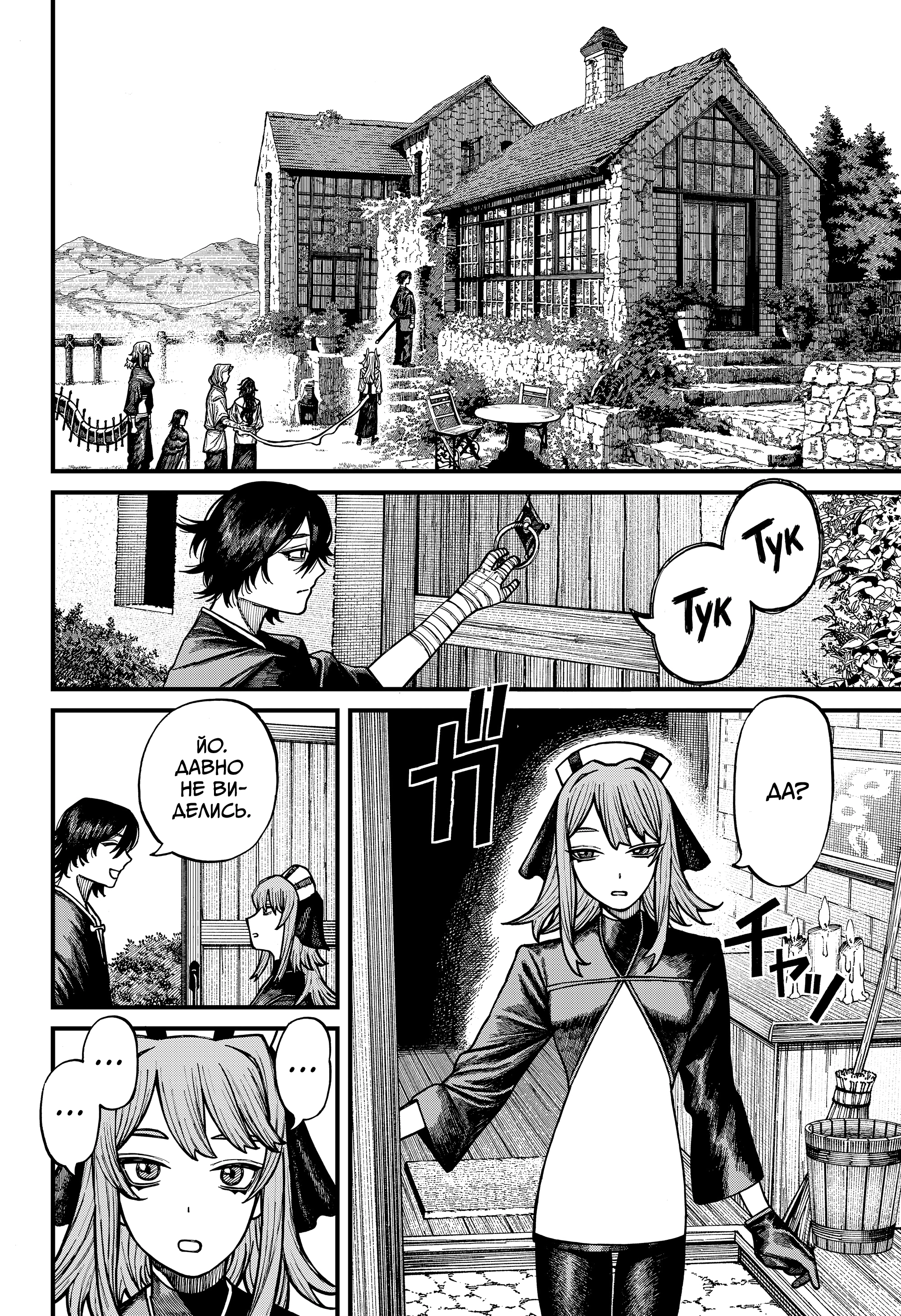 Read Центурия Manga Online