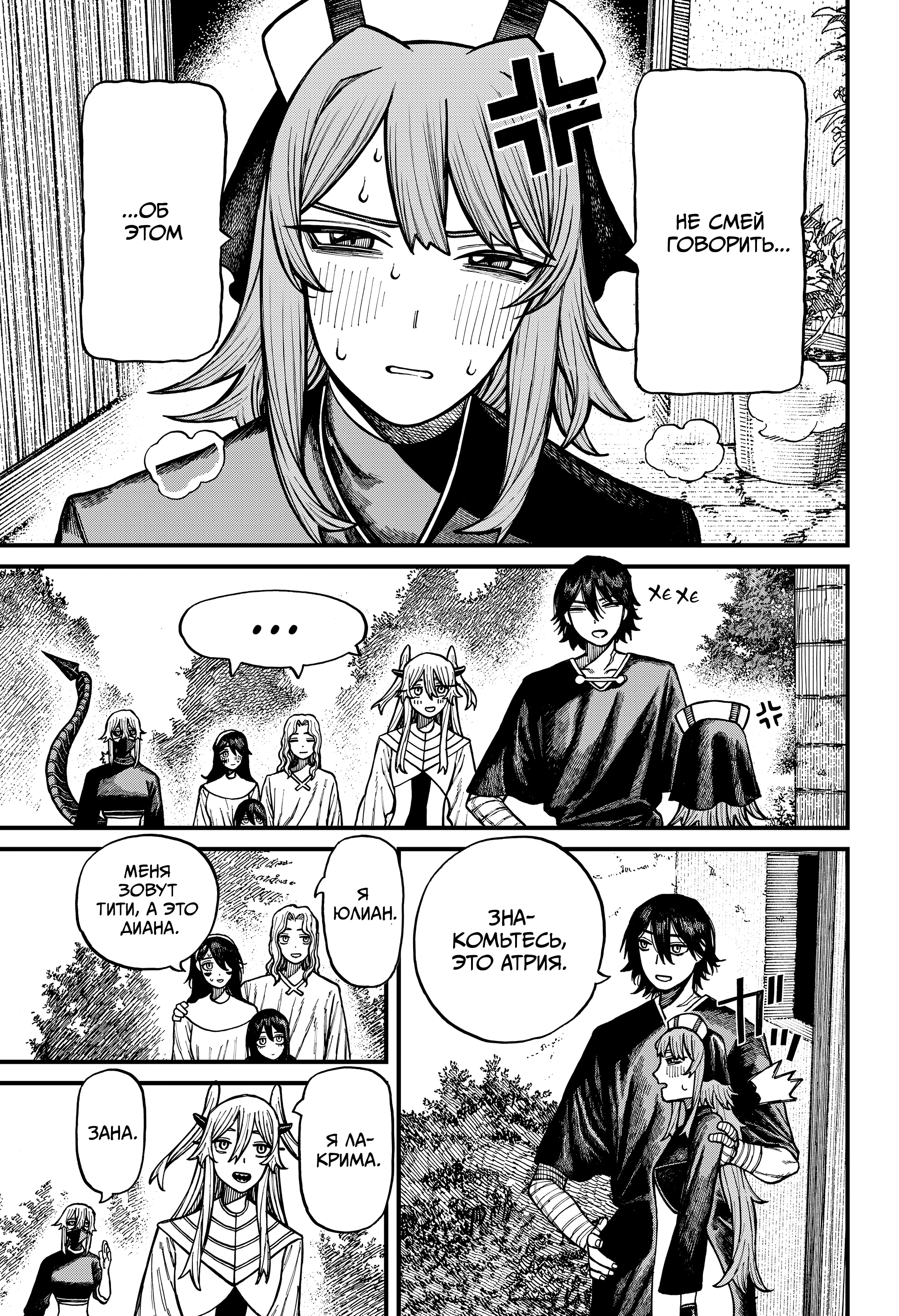 Read Центурия Manga Online