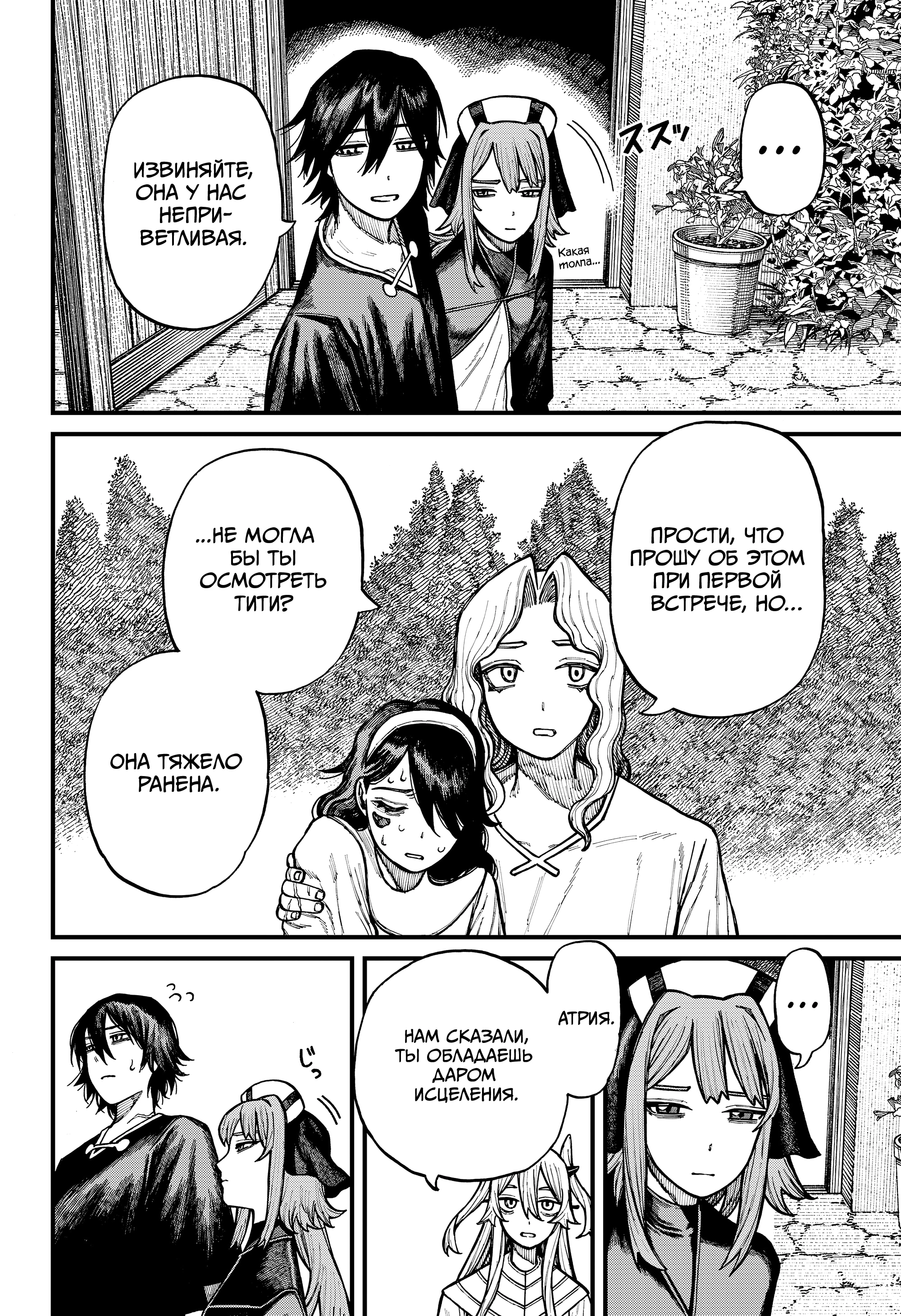 Read Центурия Manga Online