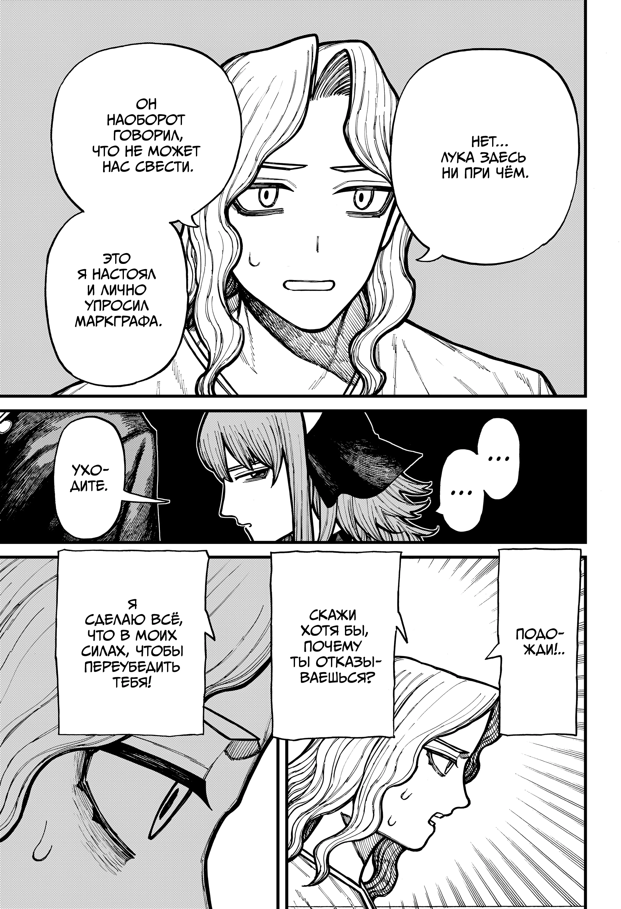 Read Центурия Manga Online