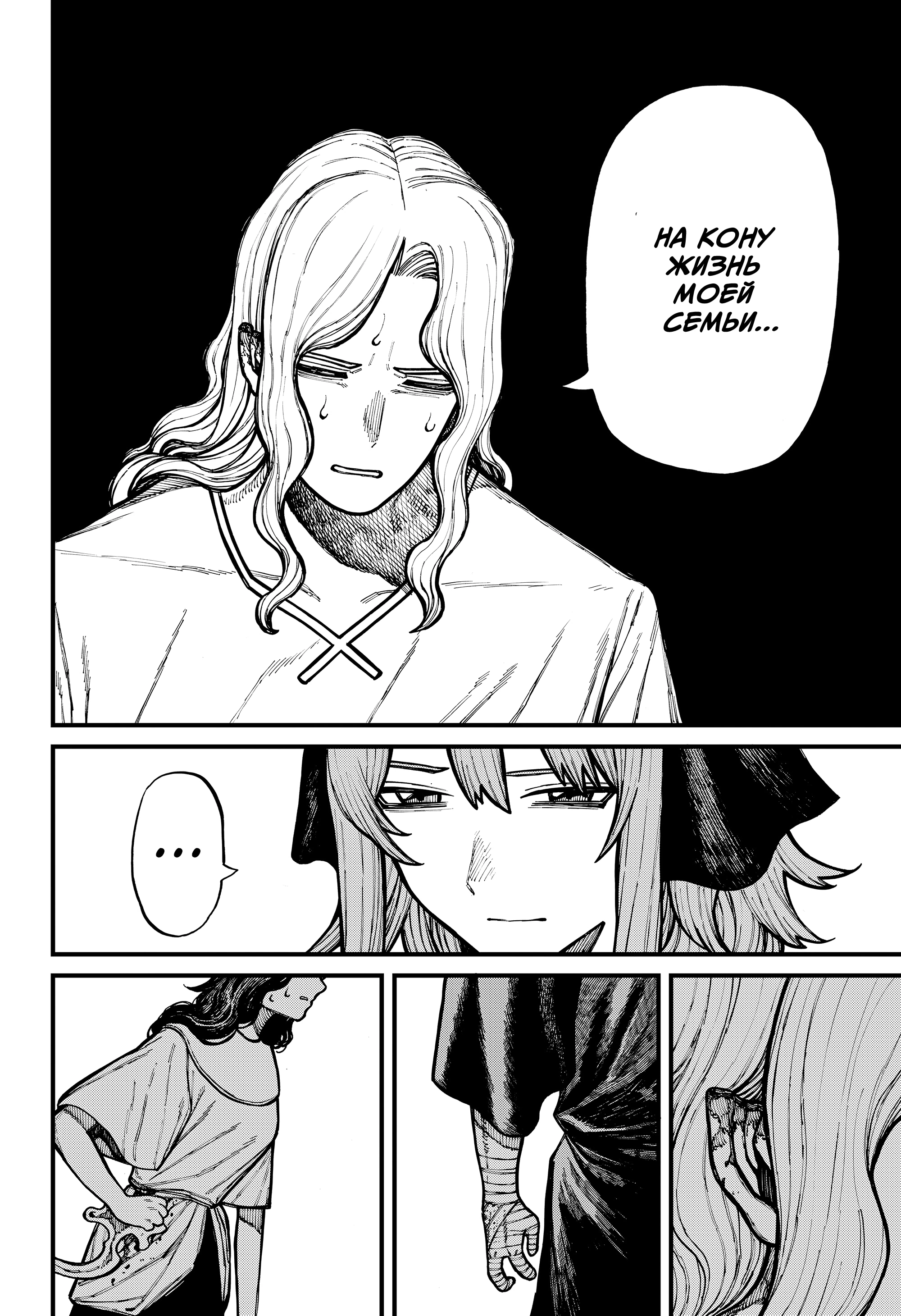 Read Центурия Manga Online