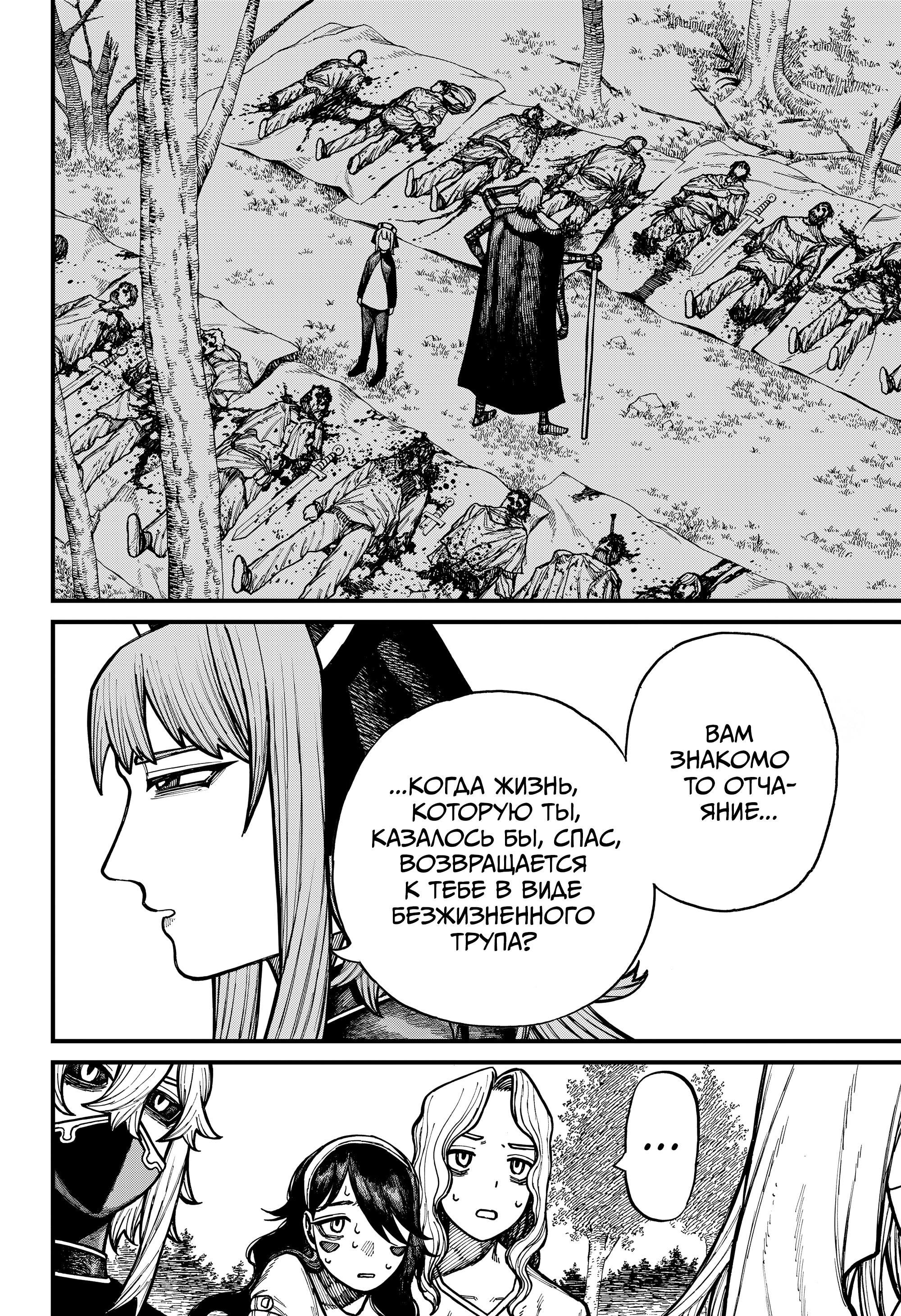 Read Центурия Manga Online