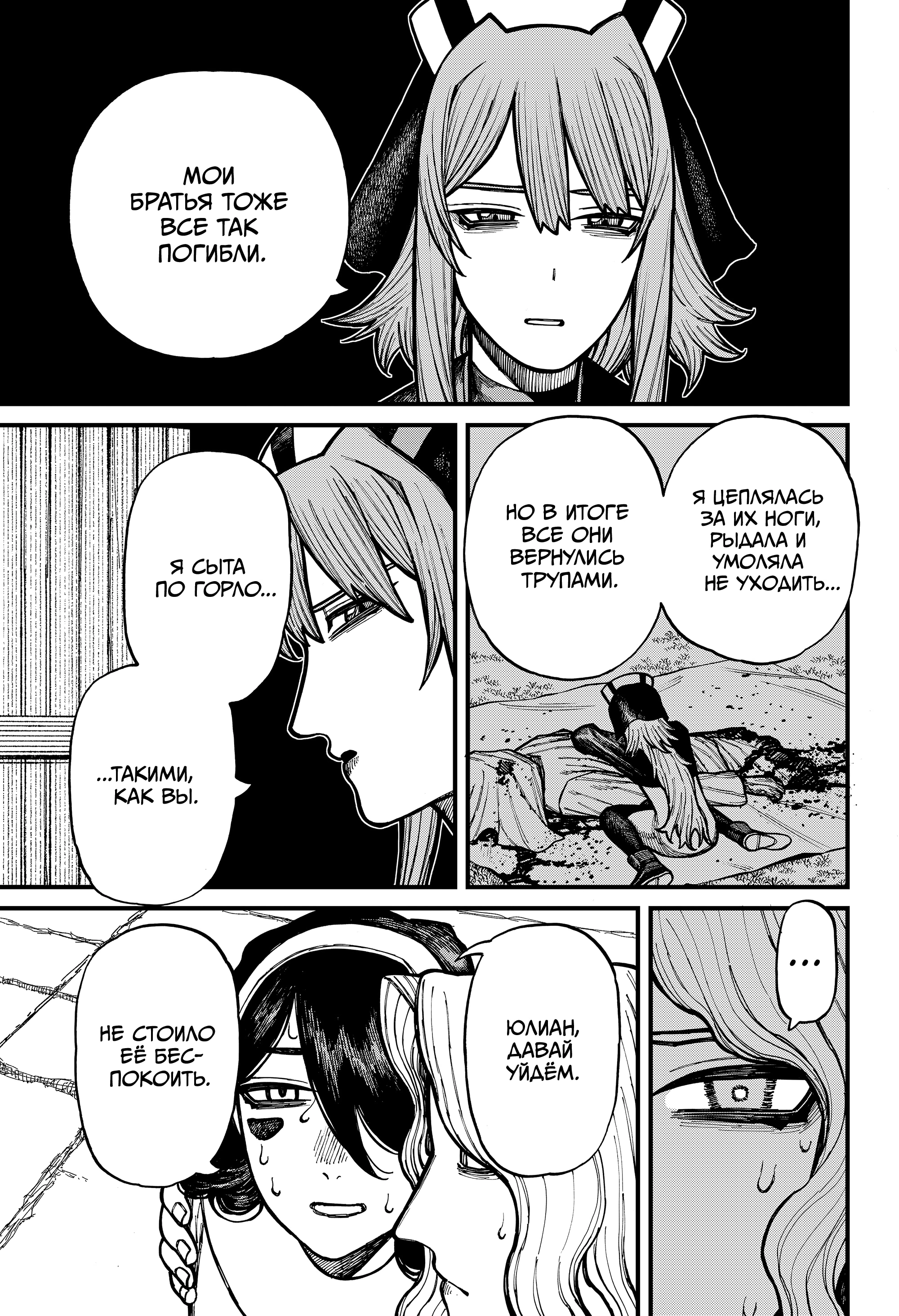 Read Центурия Manga Online