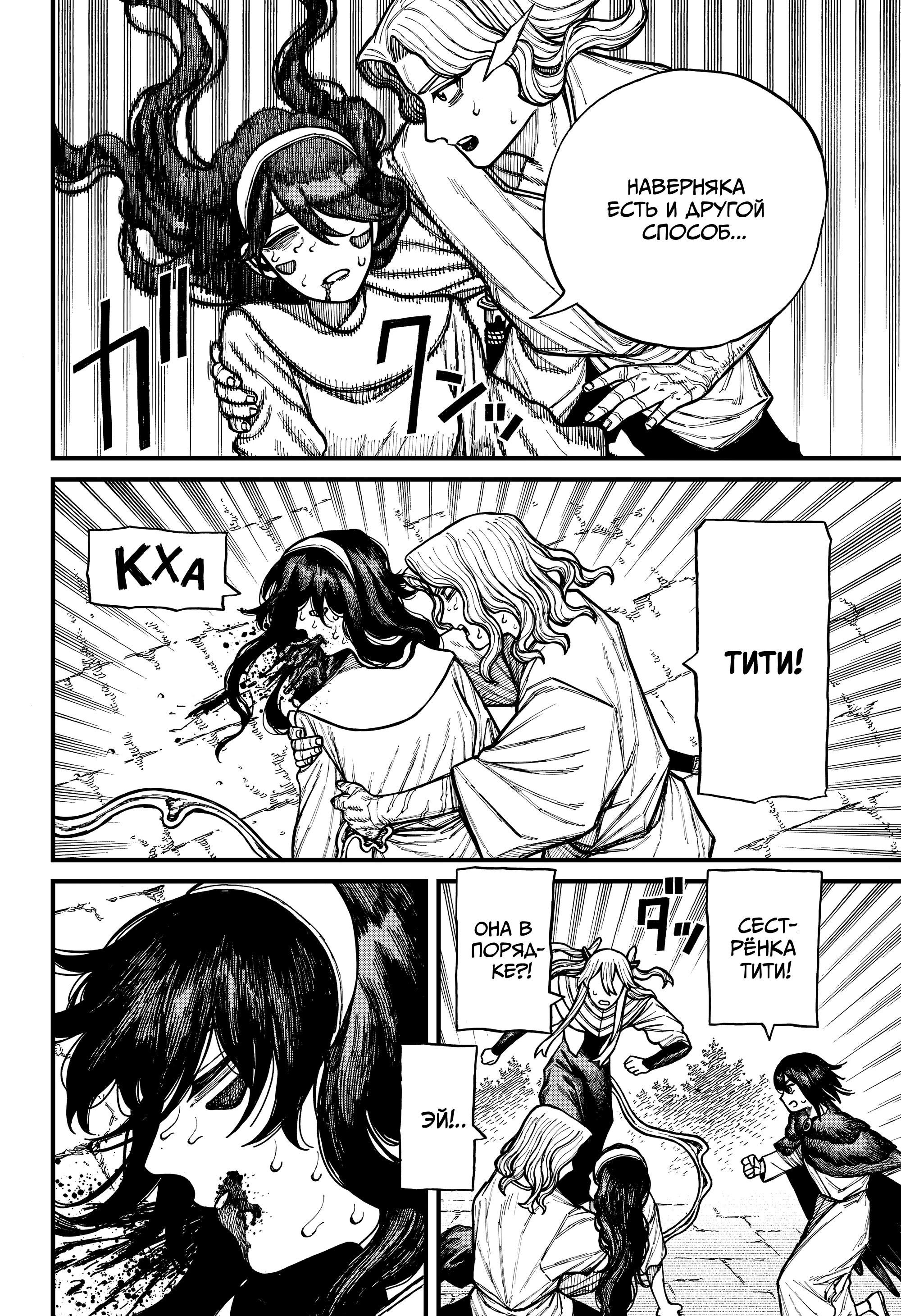 Read Центурия Manga Online