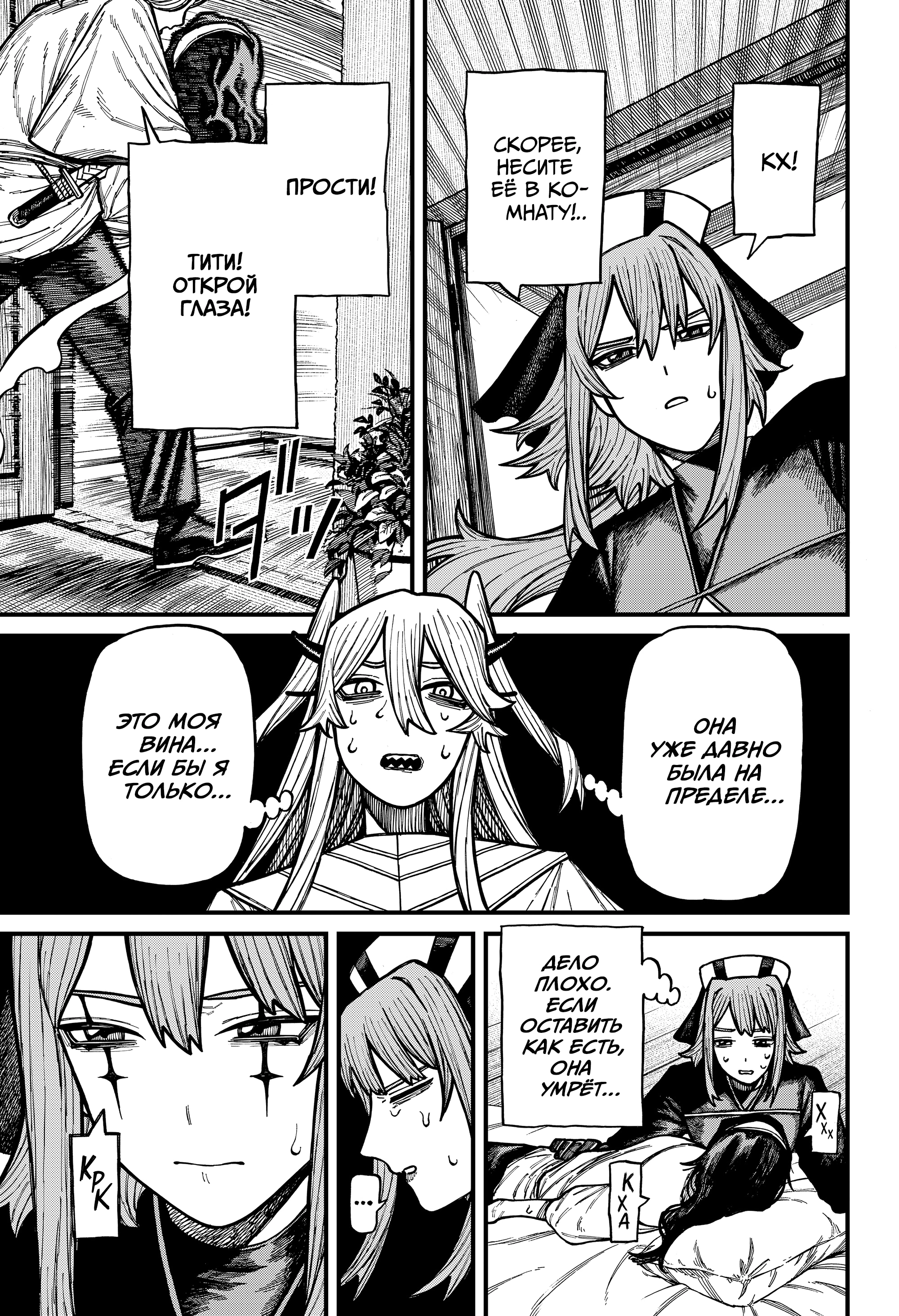 Read Центурия Manga Online