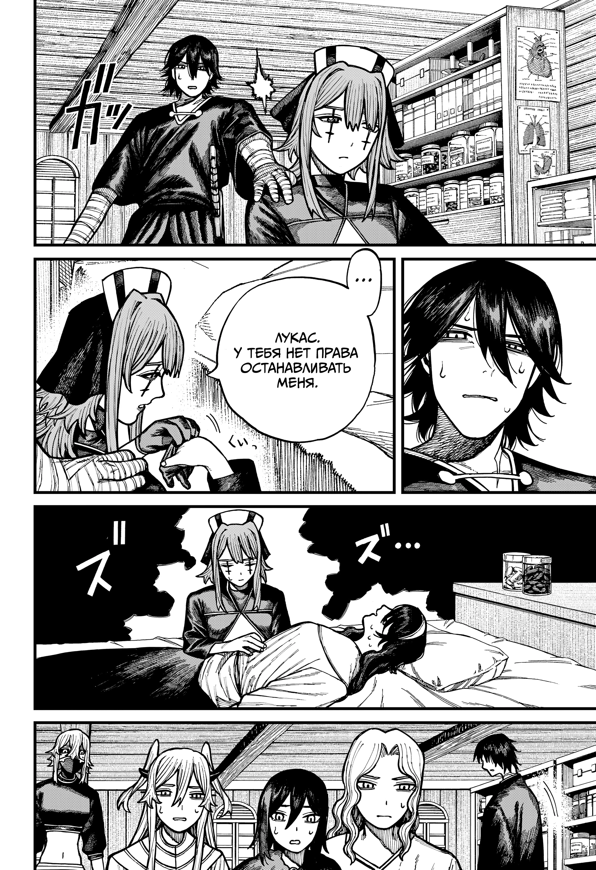 Read Центурия Manga Online