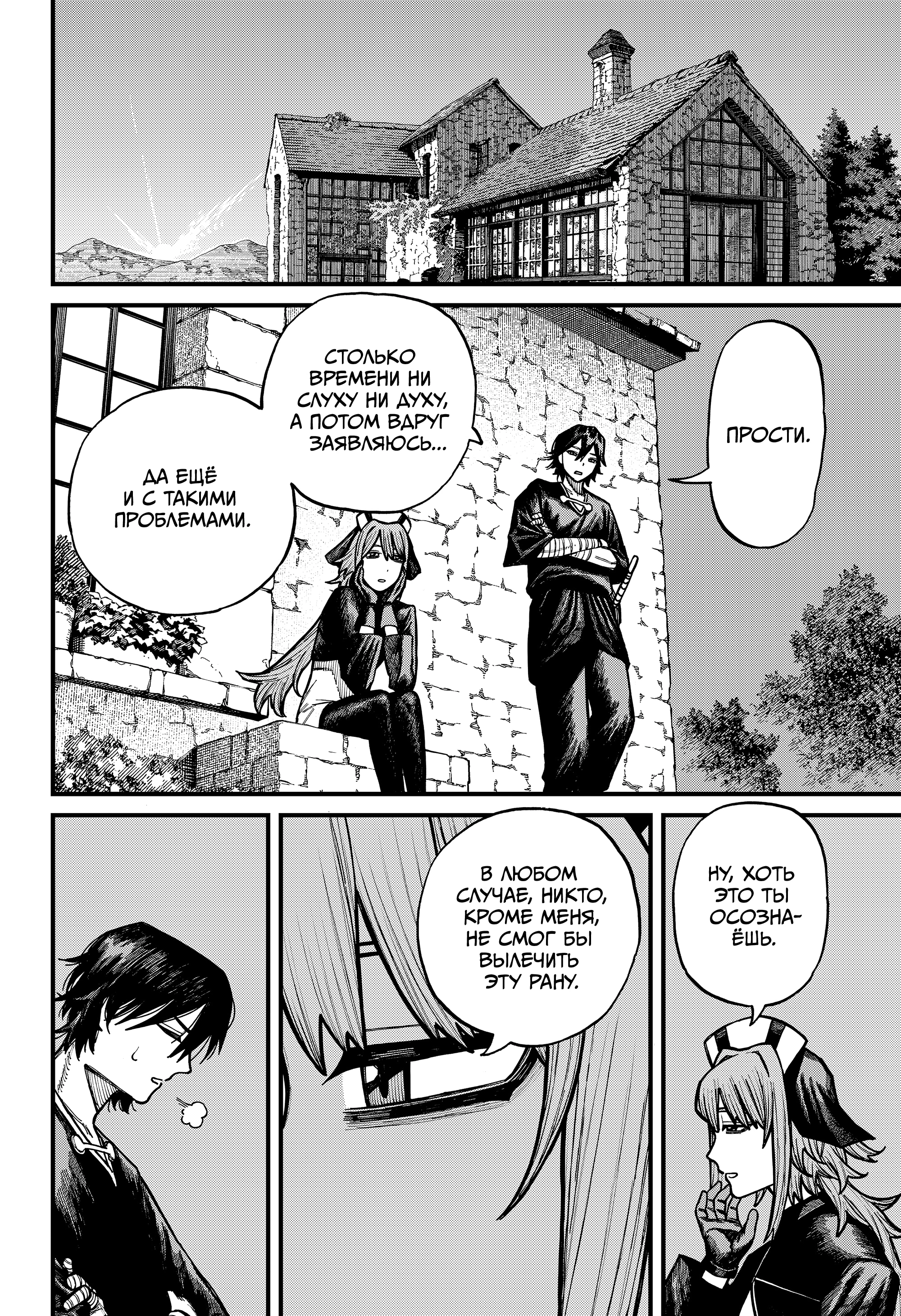 Read Центурия Manga Online