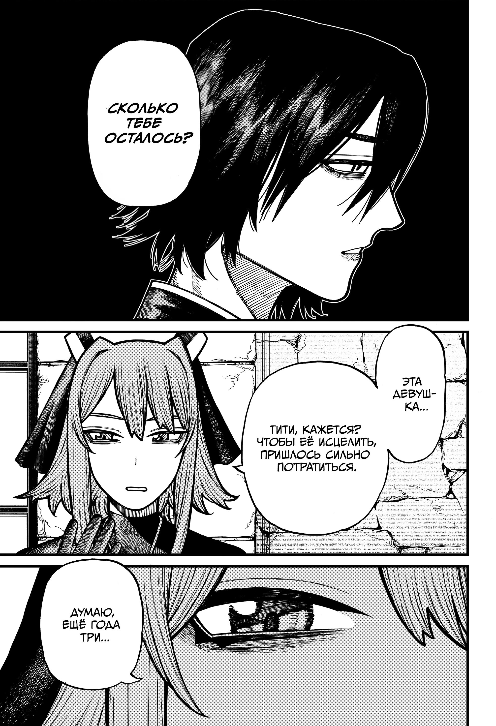 Read Центурия Manga Online