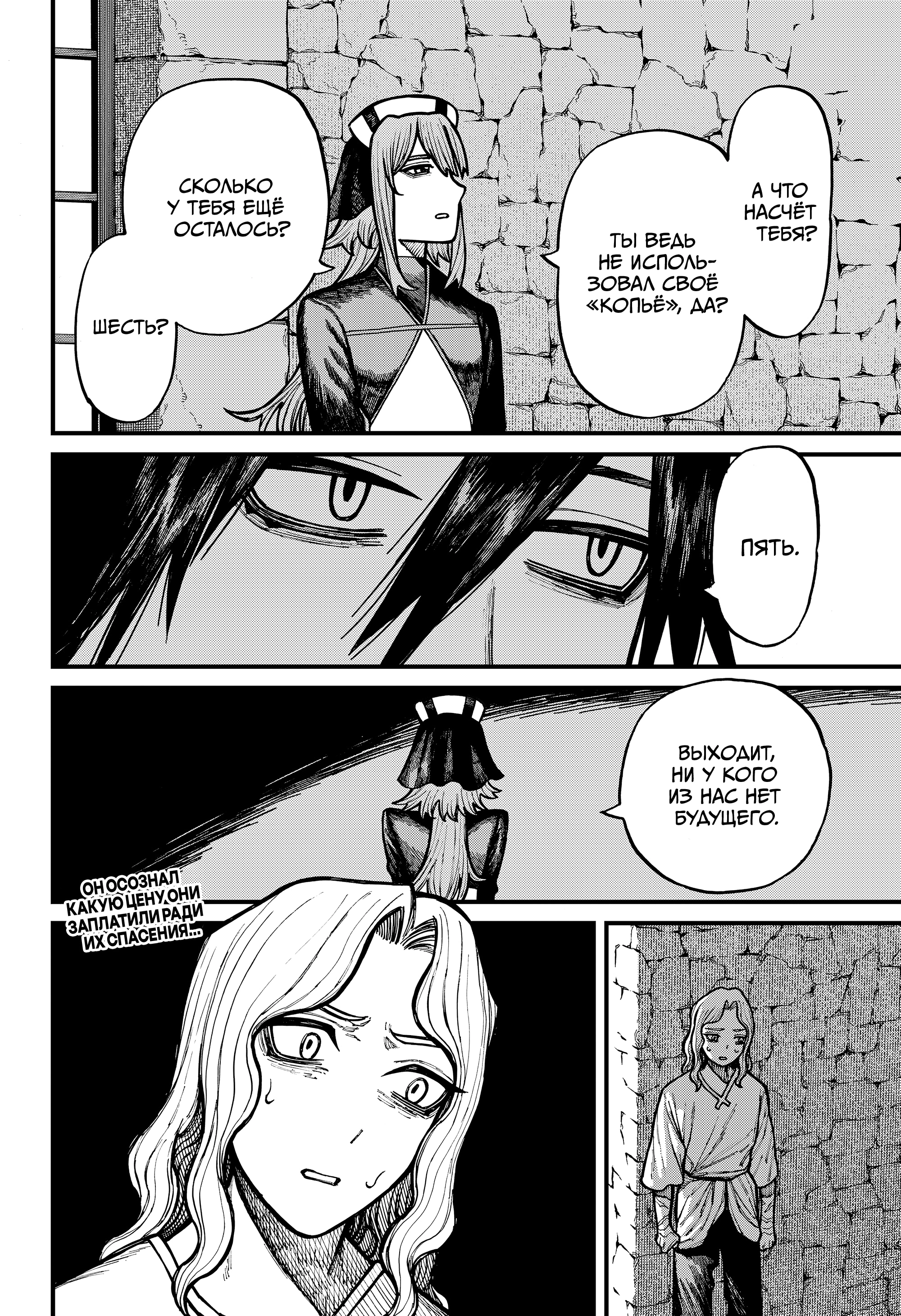 Read Центурия Manga Online