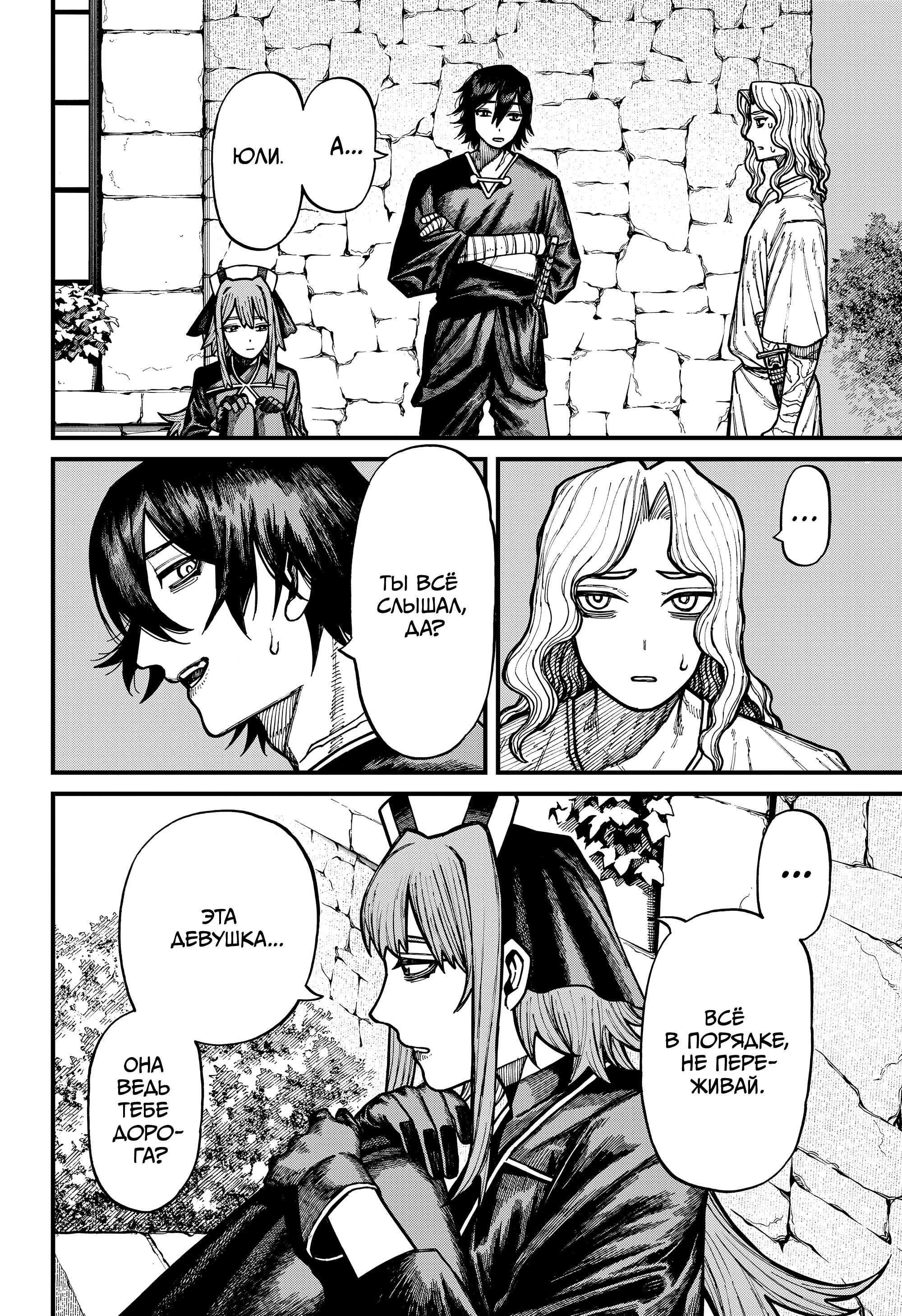 Read Центурия Manga Online