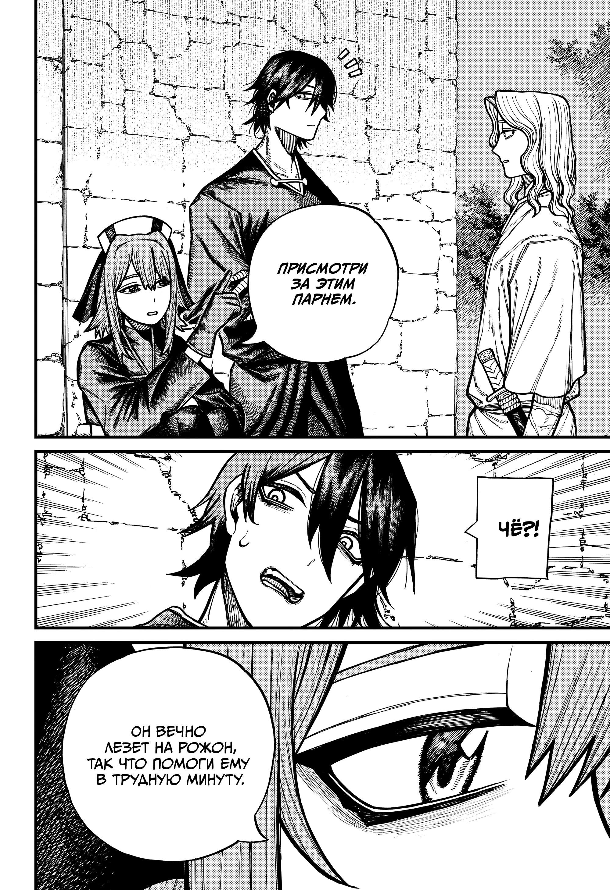 Read Центурия Manga Online