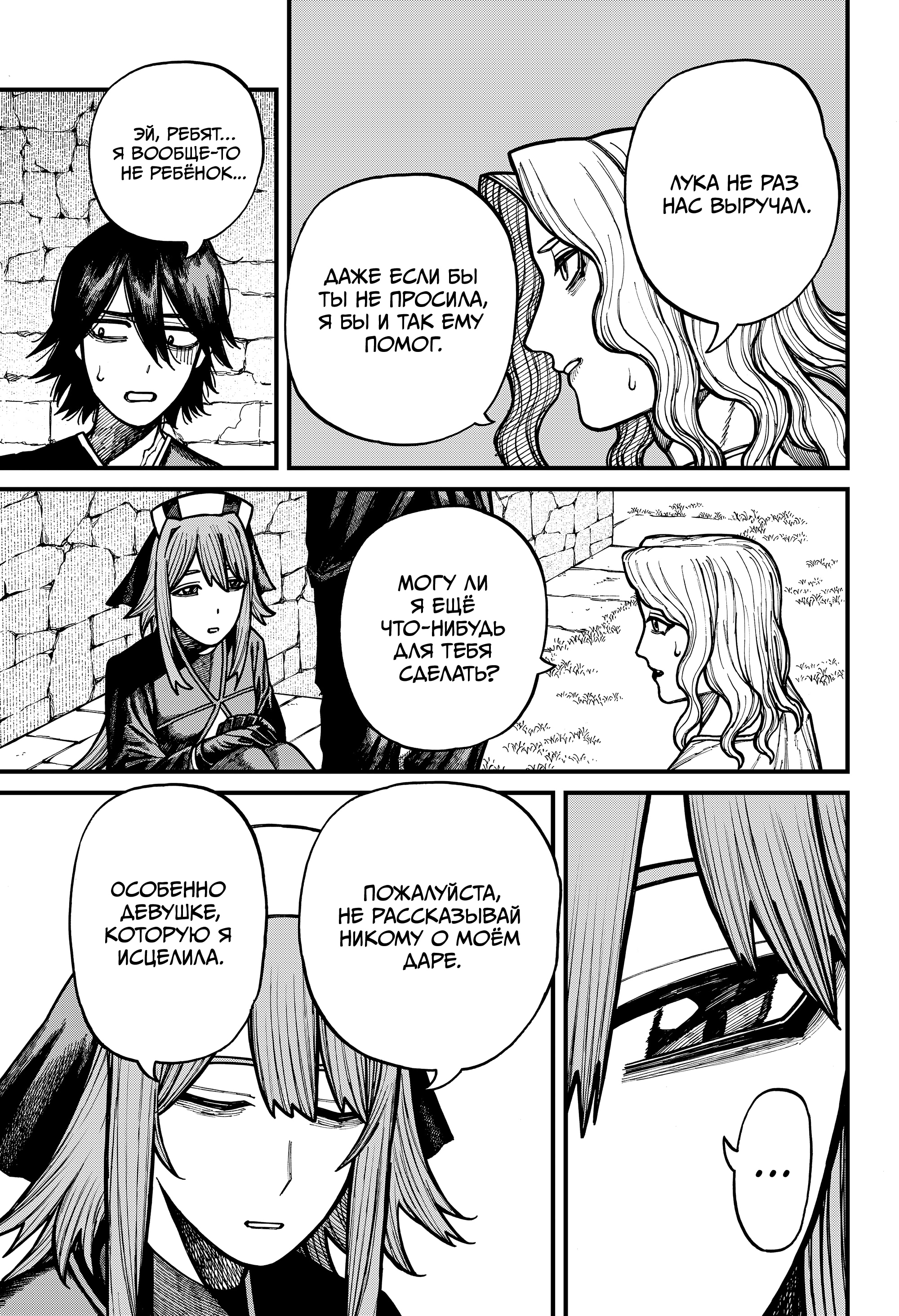 Read Центурия Manga Online