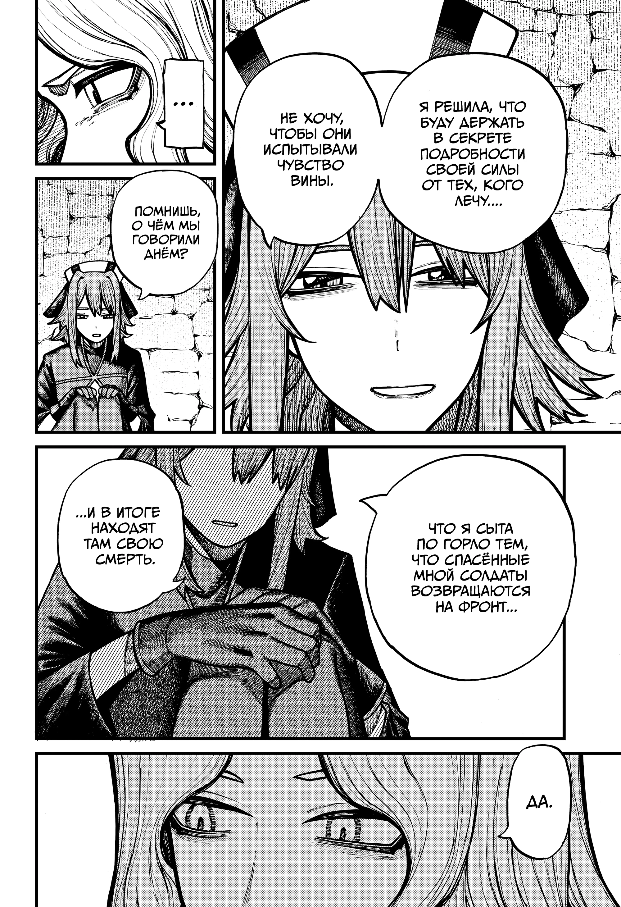 Read Центурия Manga Online