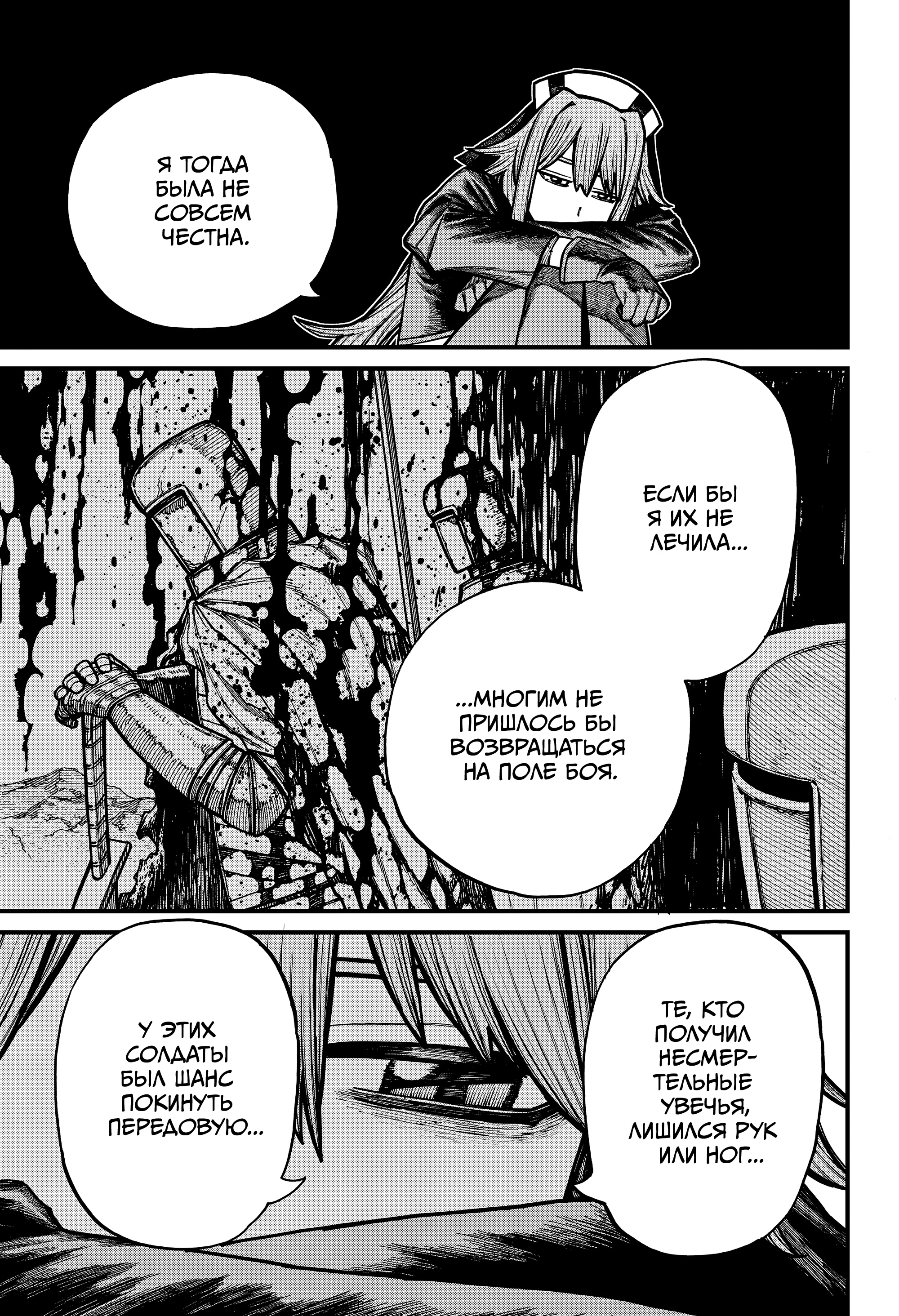 Read Центурия Manga Online